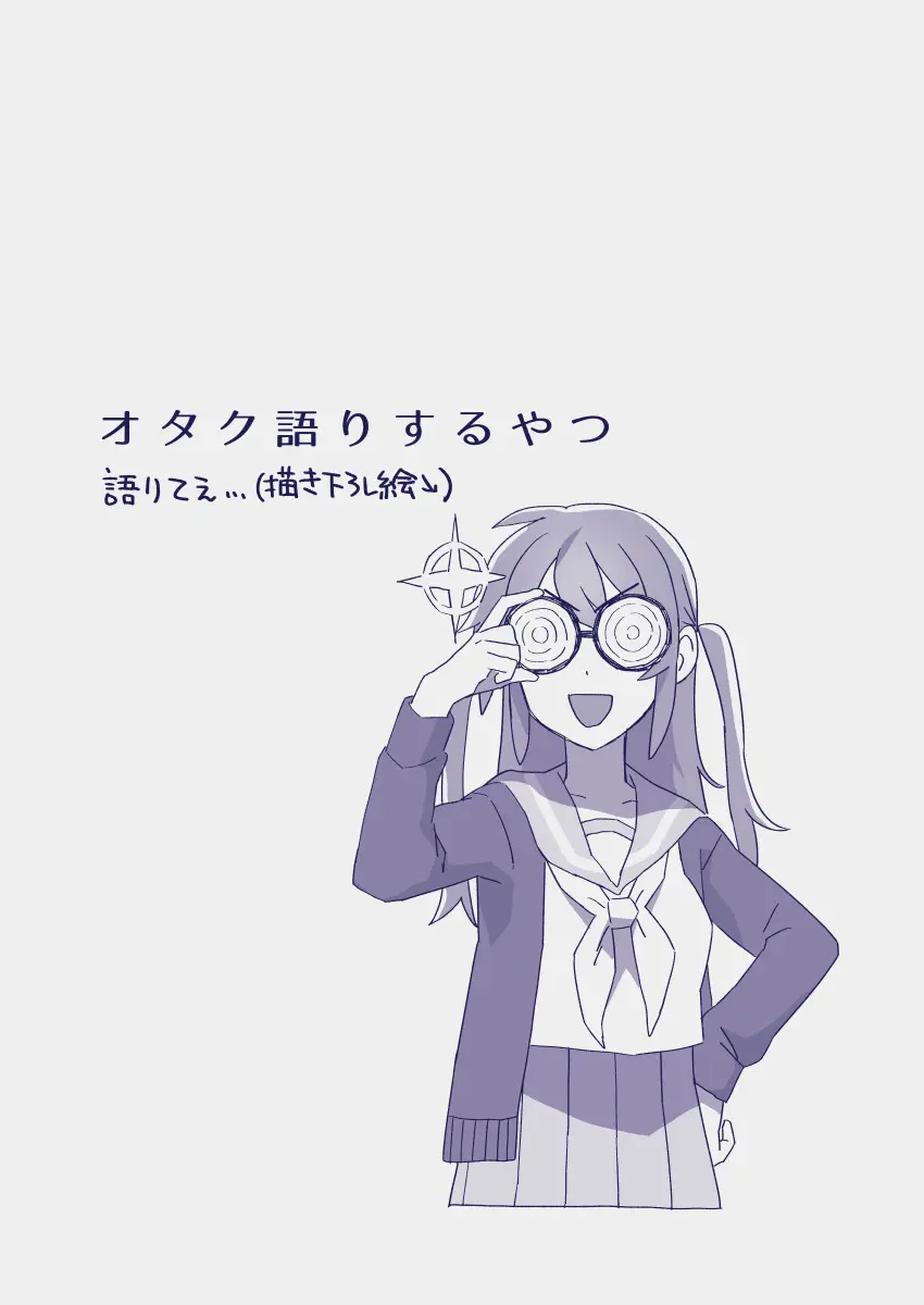 江崎アヤメは羞恥心で魔力が出る - page460