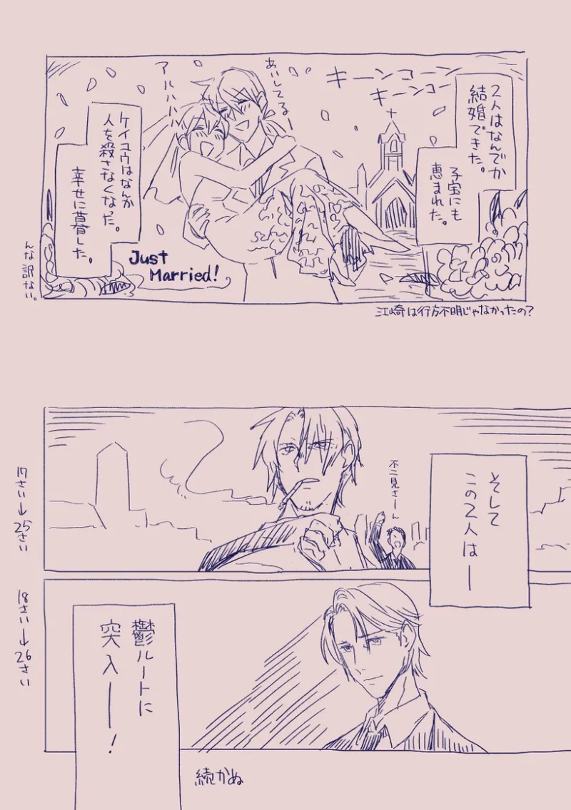 江崎アヤメは羞恥心で魔力が出る - page52