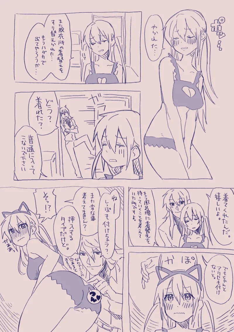 江崎アヤメは羞恥心で魔力が出る - page54