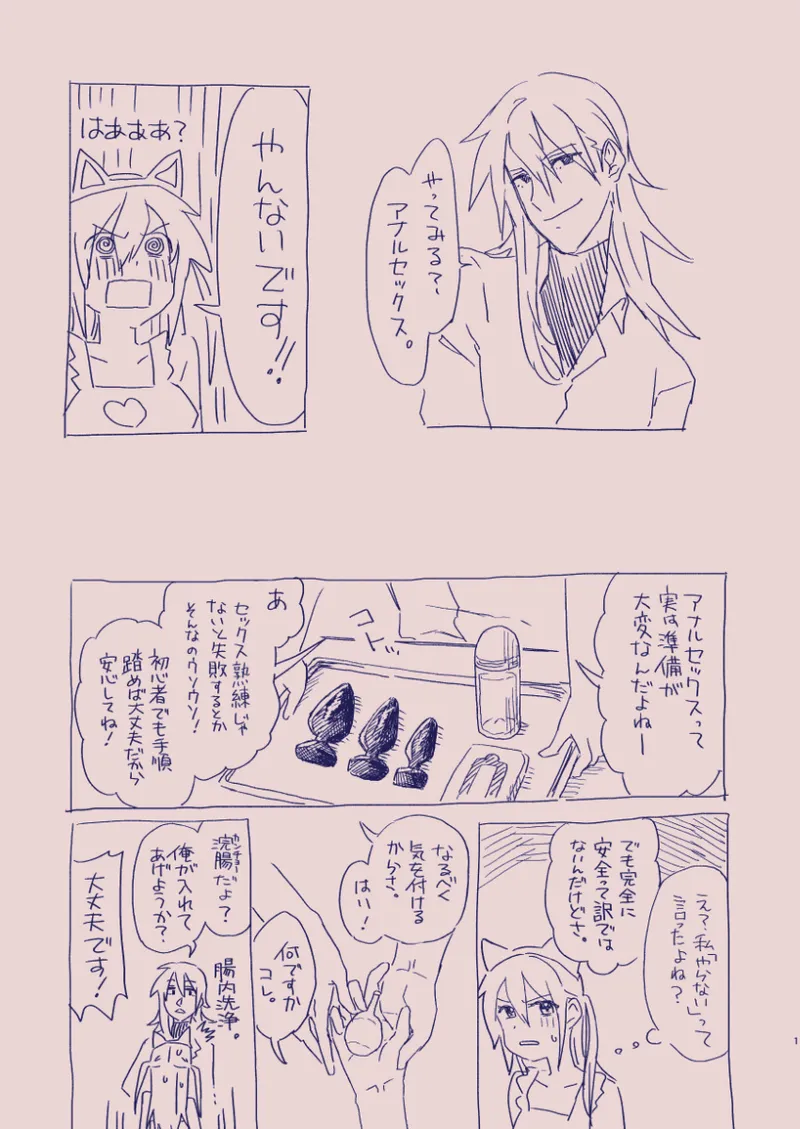 江崎アヤメは羞恥心で魔力が出る - page55