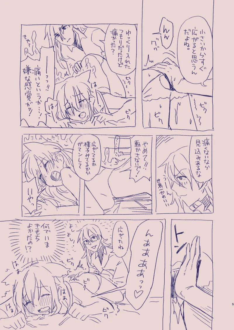 江崎アヤメは羞恥心で魔力が出る - page59