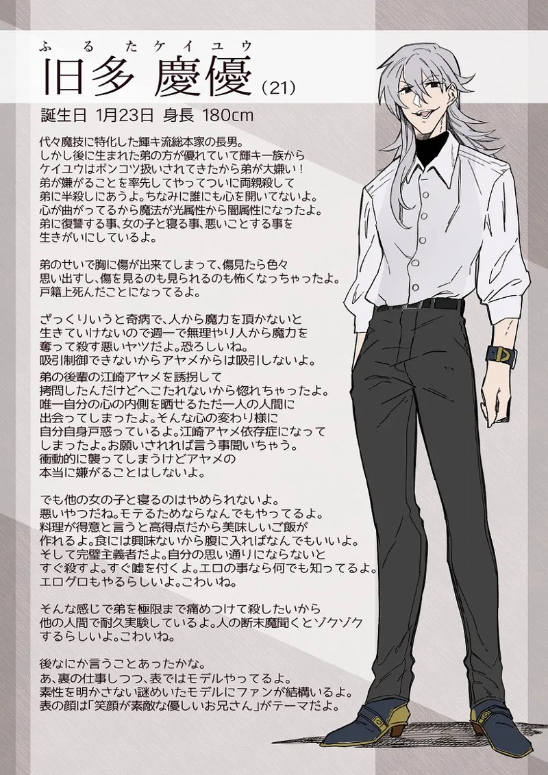 江崎アヤメは羞恥心で魔力が出る - page8
