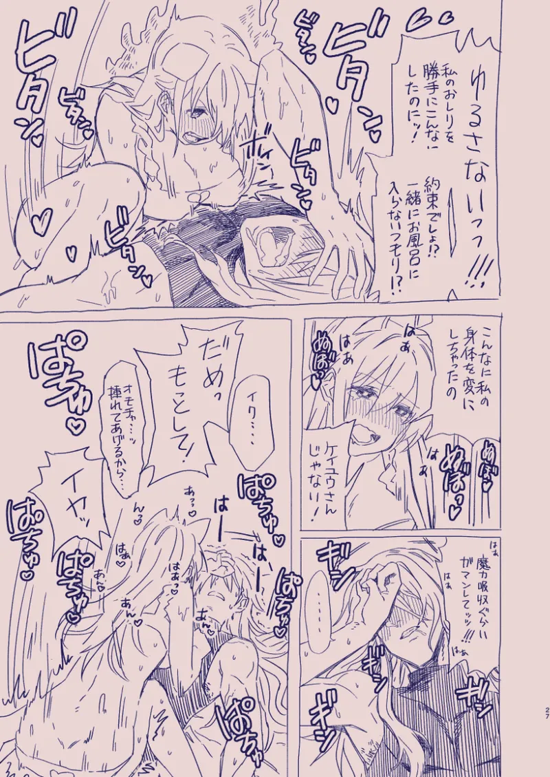 江崎アヤメは羞恥心で魔力が出る - page81