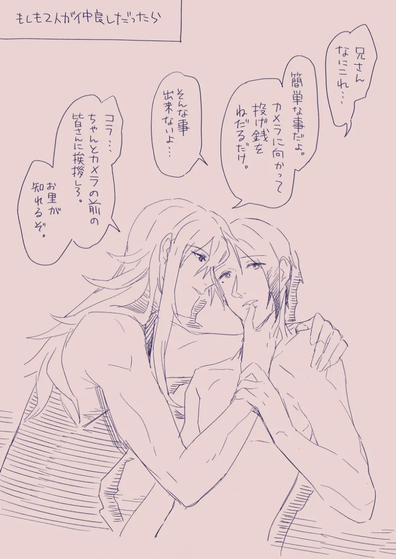 江崎アヤメは羞恥心で魔力が出る - page85