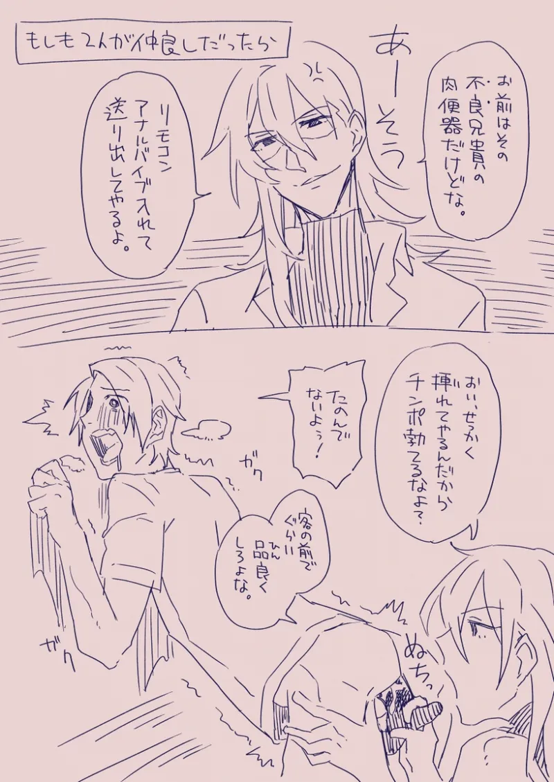 江崎アヤメは羞恥心で魔力が出る - page90