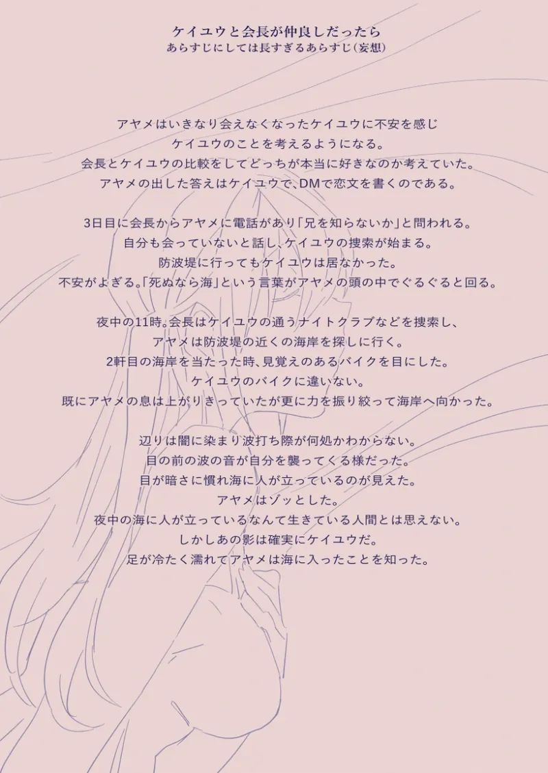 江崎アヤメは羞恥心で魔力が出る - page96