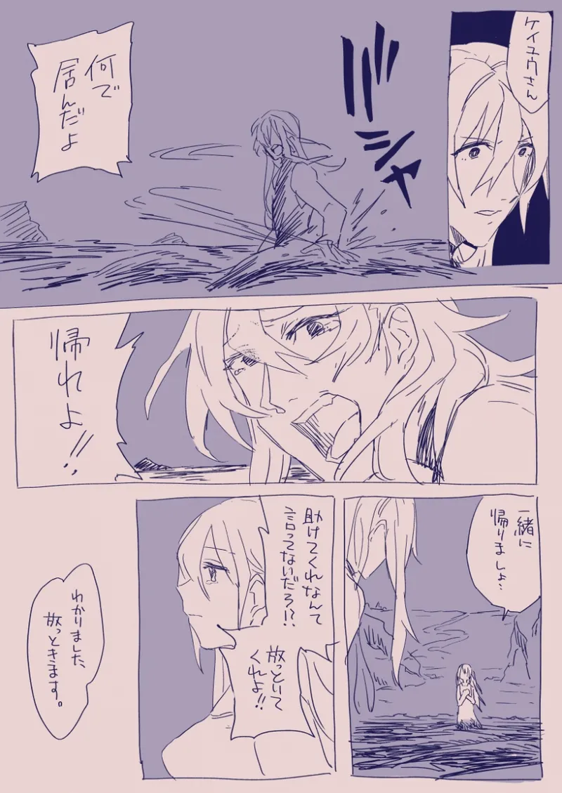 江崎アヤメは羞恥心で魔力が出る - page97