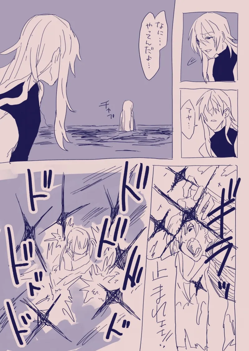 江崎アヤメは羞恥心で魔力が出る - page98