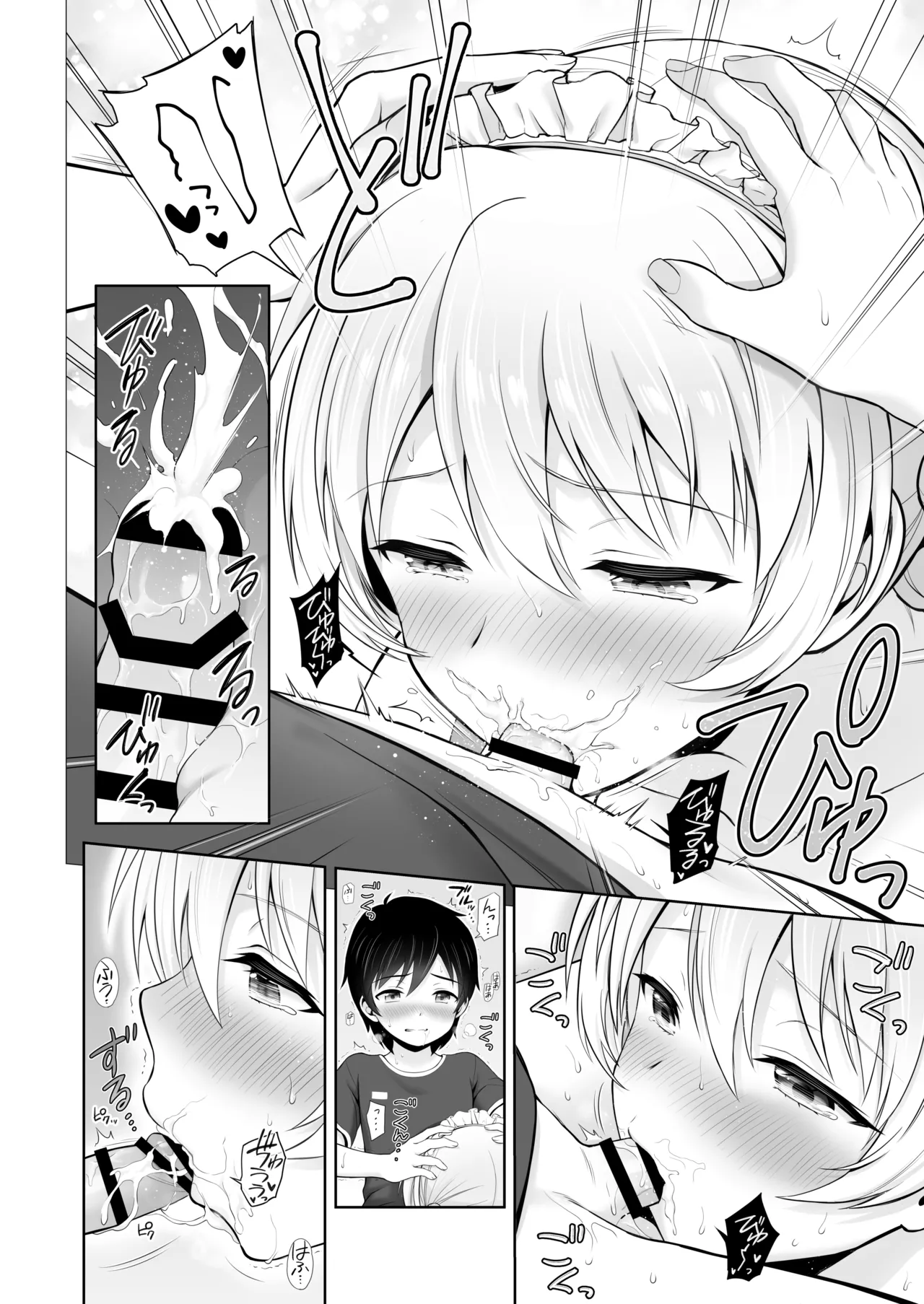 ダージリン ・リコレクション - page145
