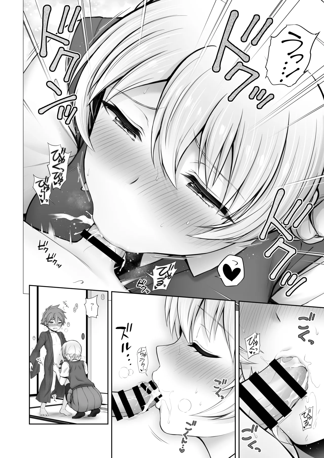 ダージリン ・リコレクション - page165
