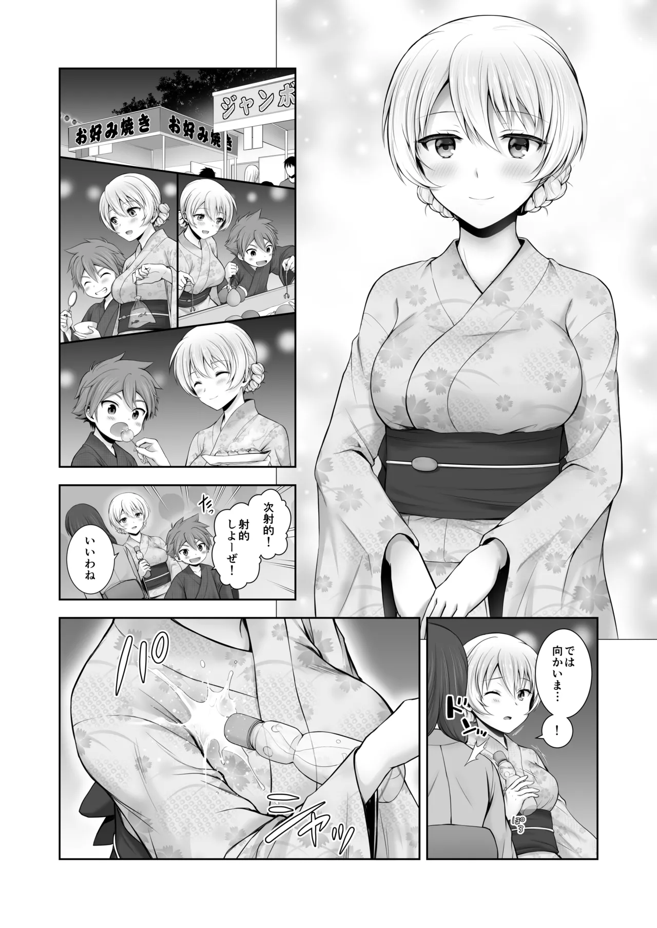 ダージリン ・リコレクション - page167