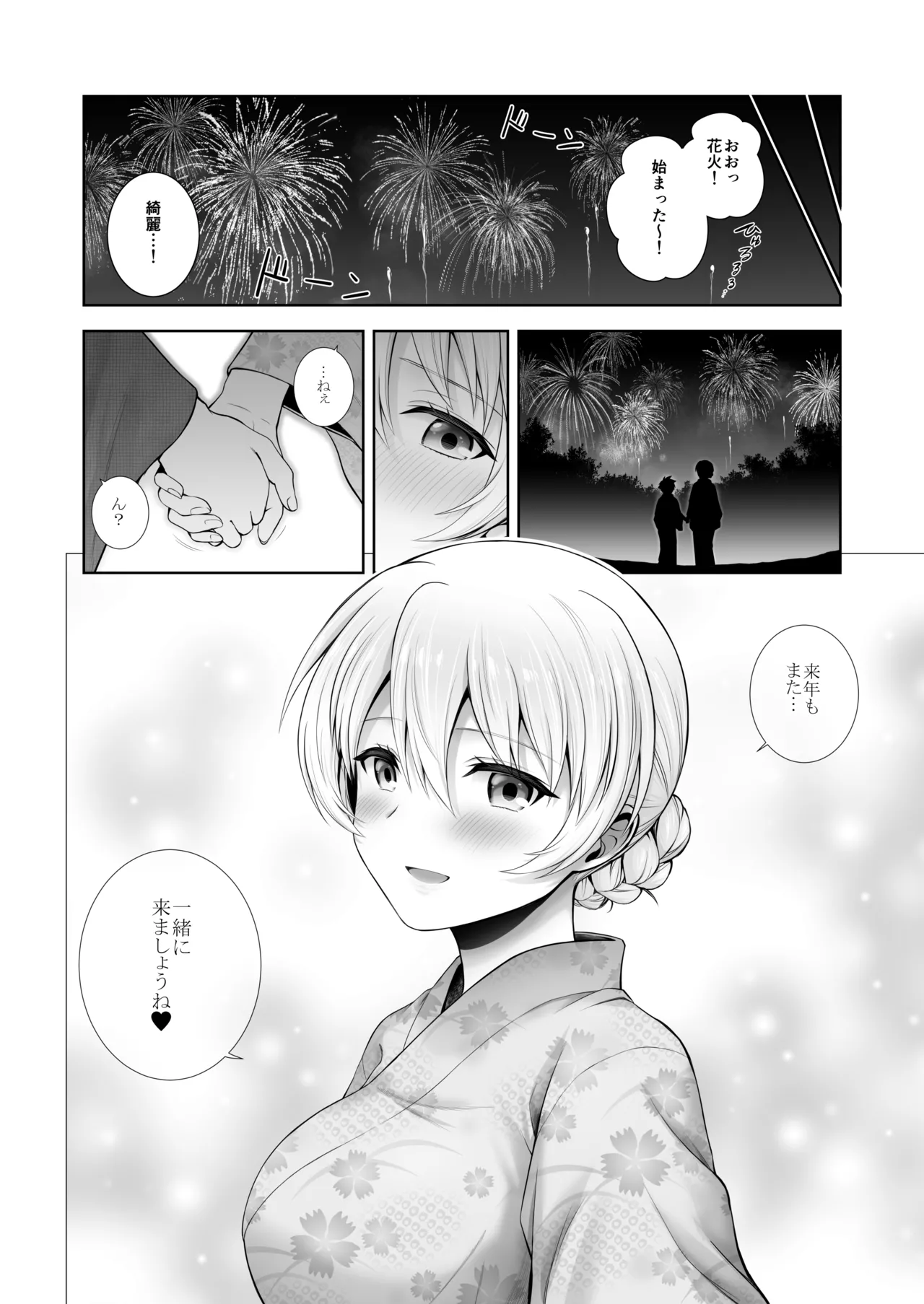 ダージリン ・リコレクション - page179