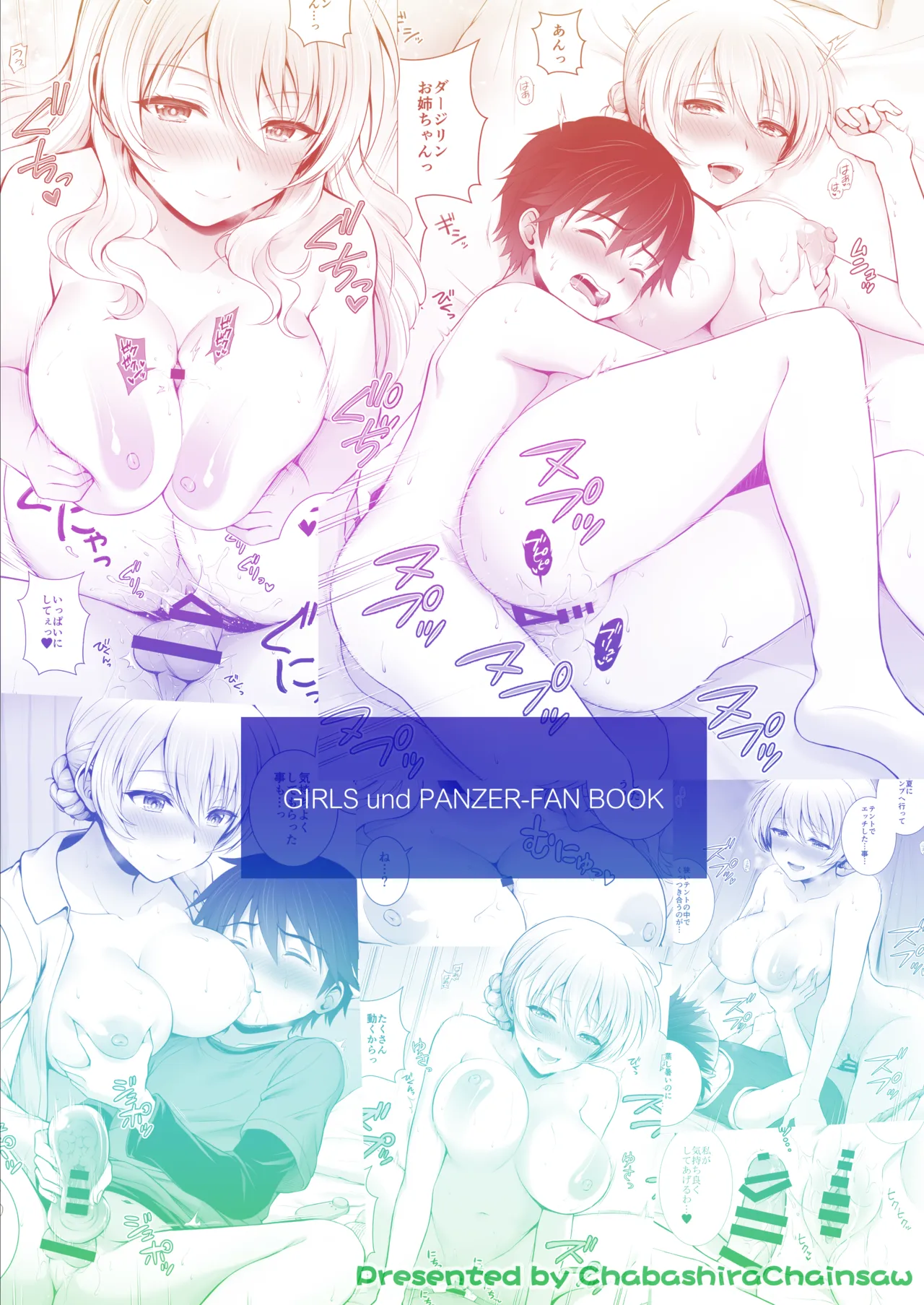 ダージリン ・リコレクション - page183