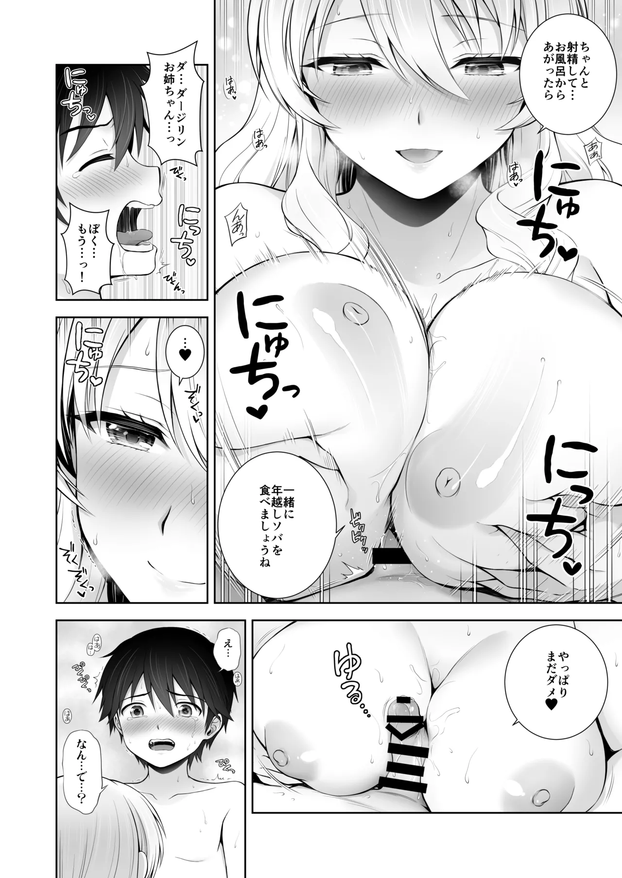 ダージリン ・リコレクション - page189