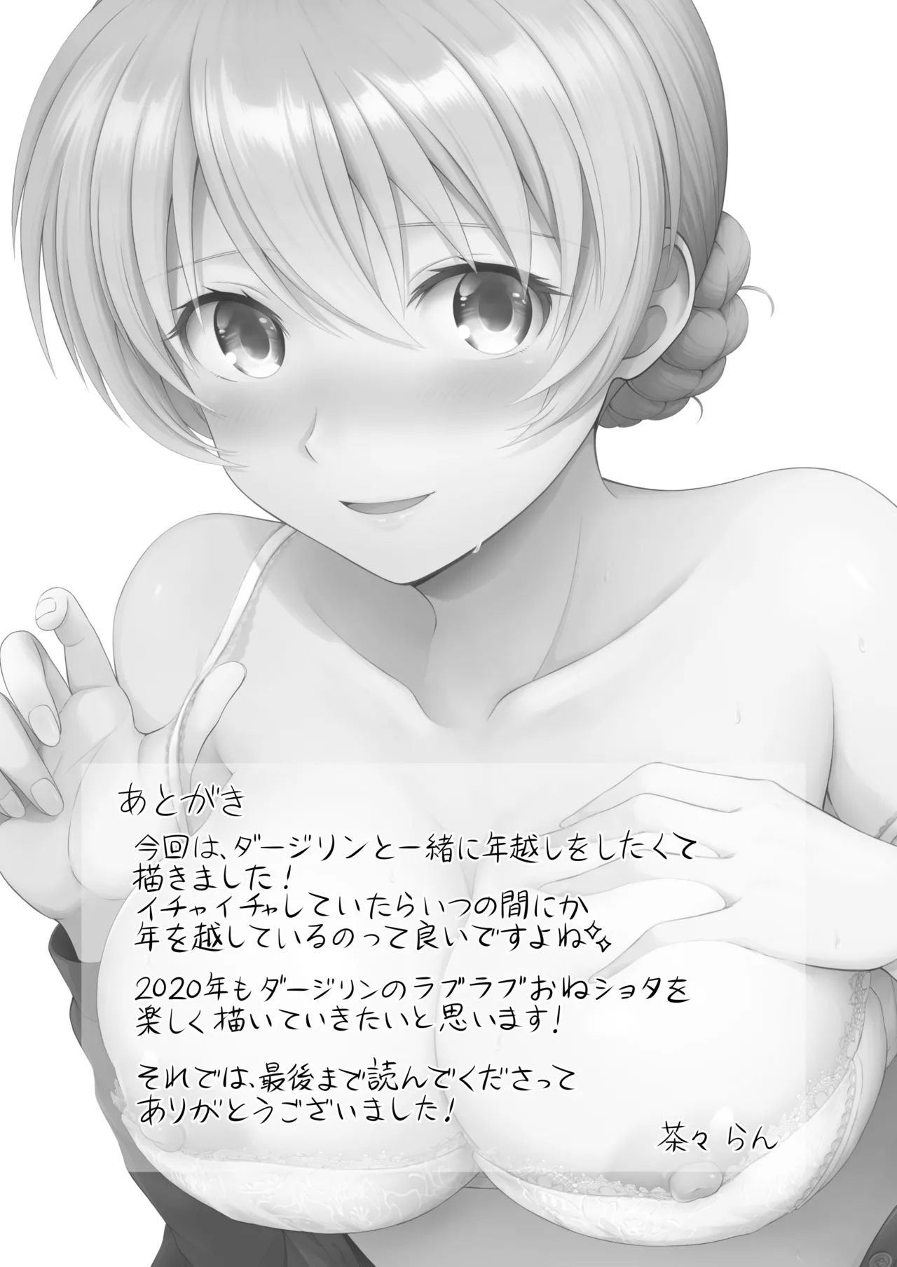 ダージリン ・リコレクション - page204