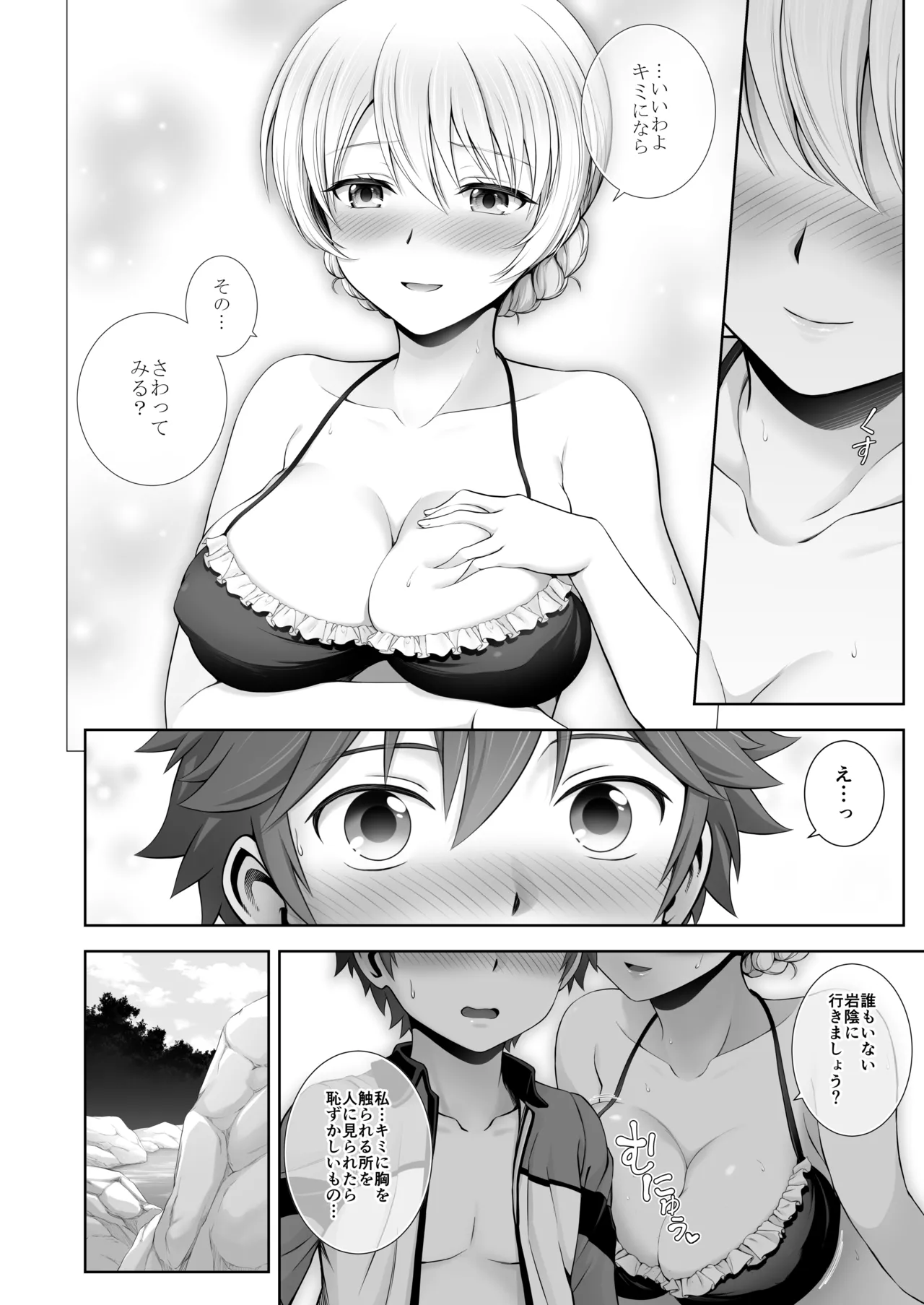 ダージリン ・リコレクション - page213