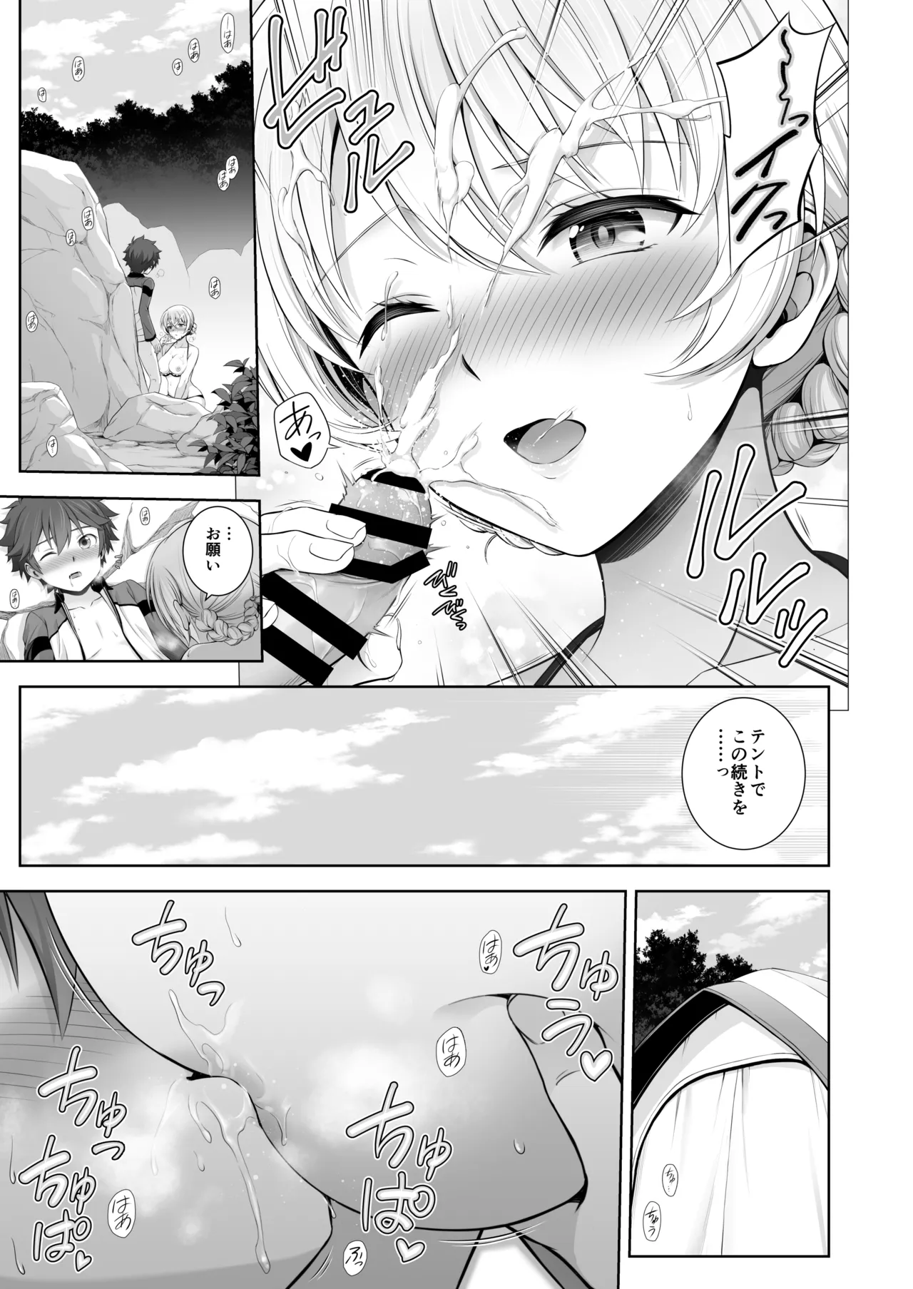 ダージリン ・リコレクション - page218