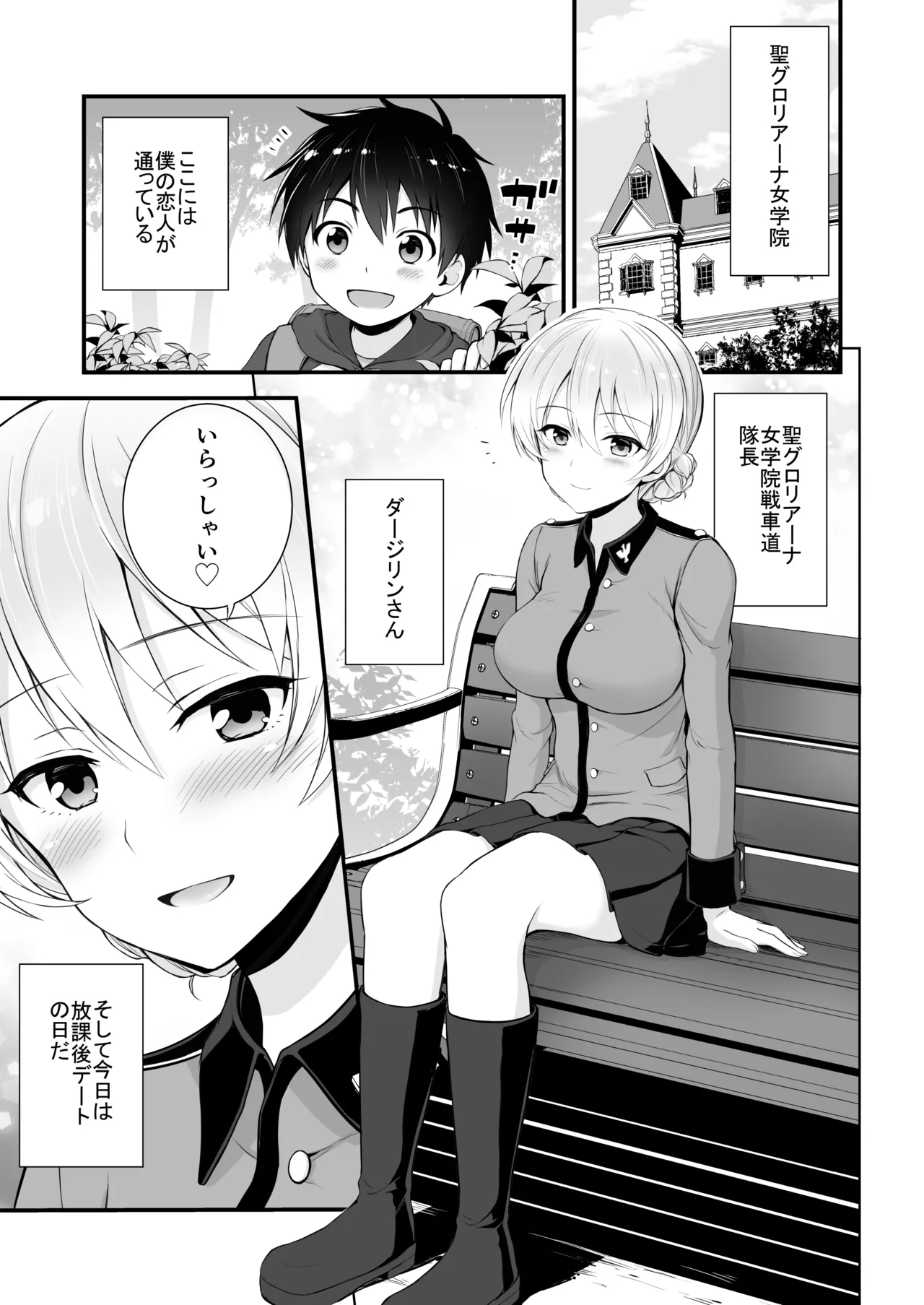 ダージリン ・リコレクション - page34