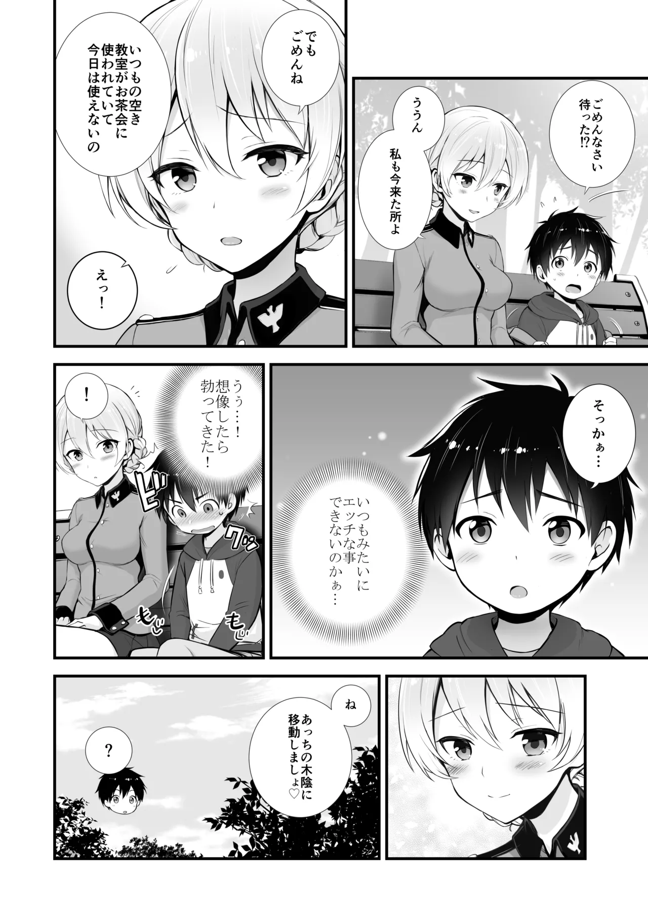 ダージリン ・リコレクション - page35