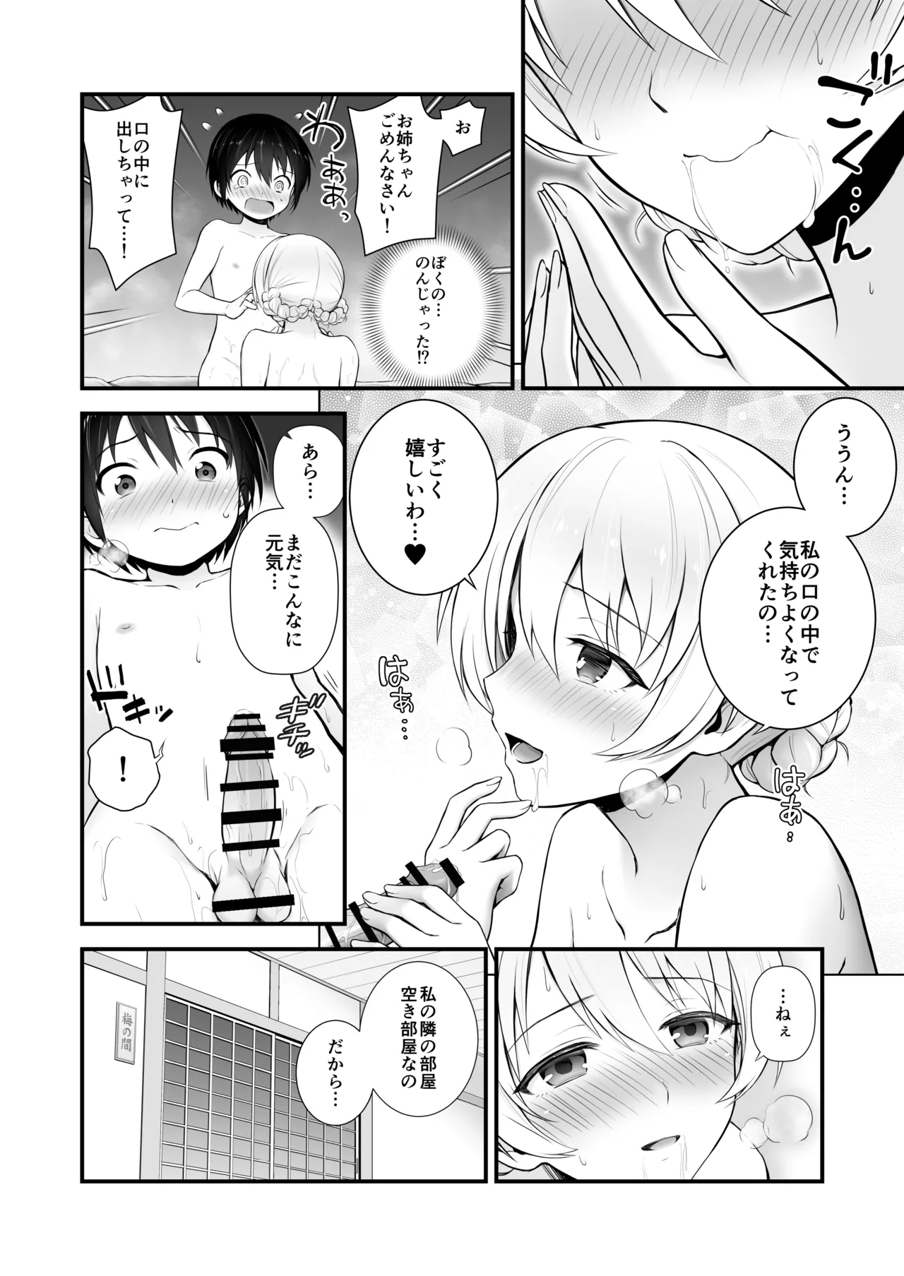 ダージリン ・リコレクション - page67