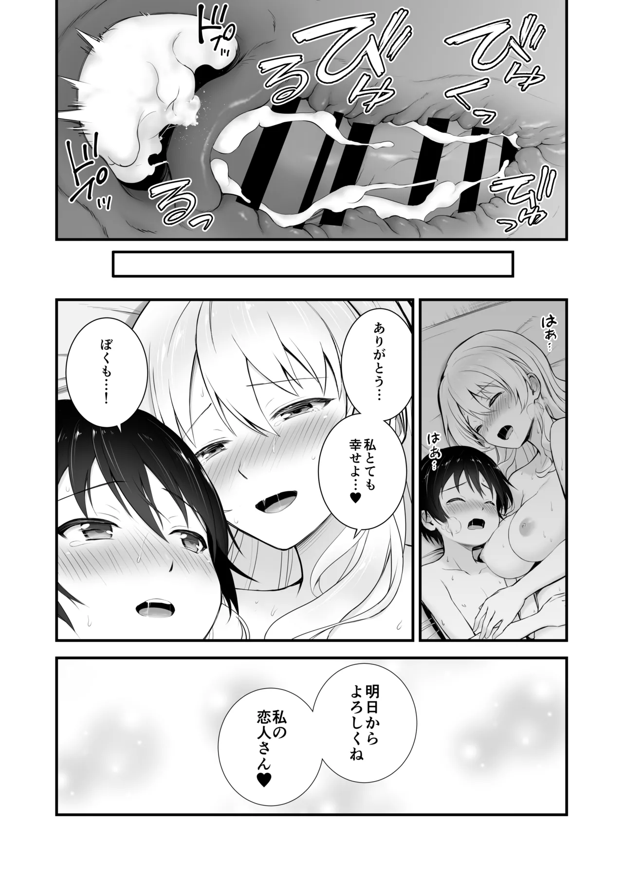 ダージリン ・リコレクション - page79