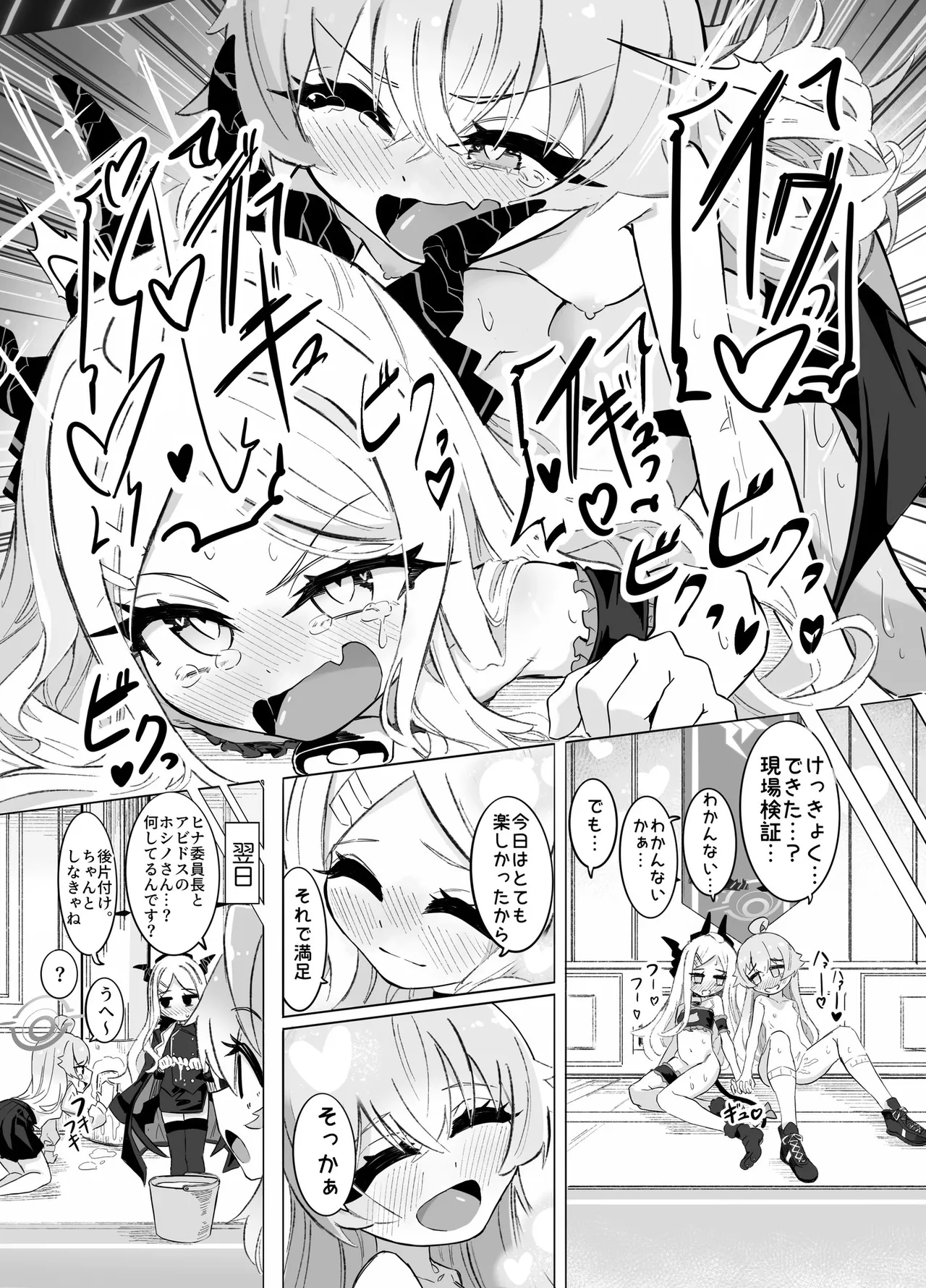 ホシヒナ&シュポガキ ロリ百合フェスティバル! - page15