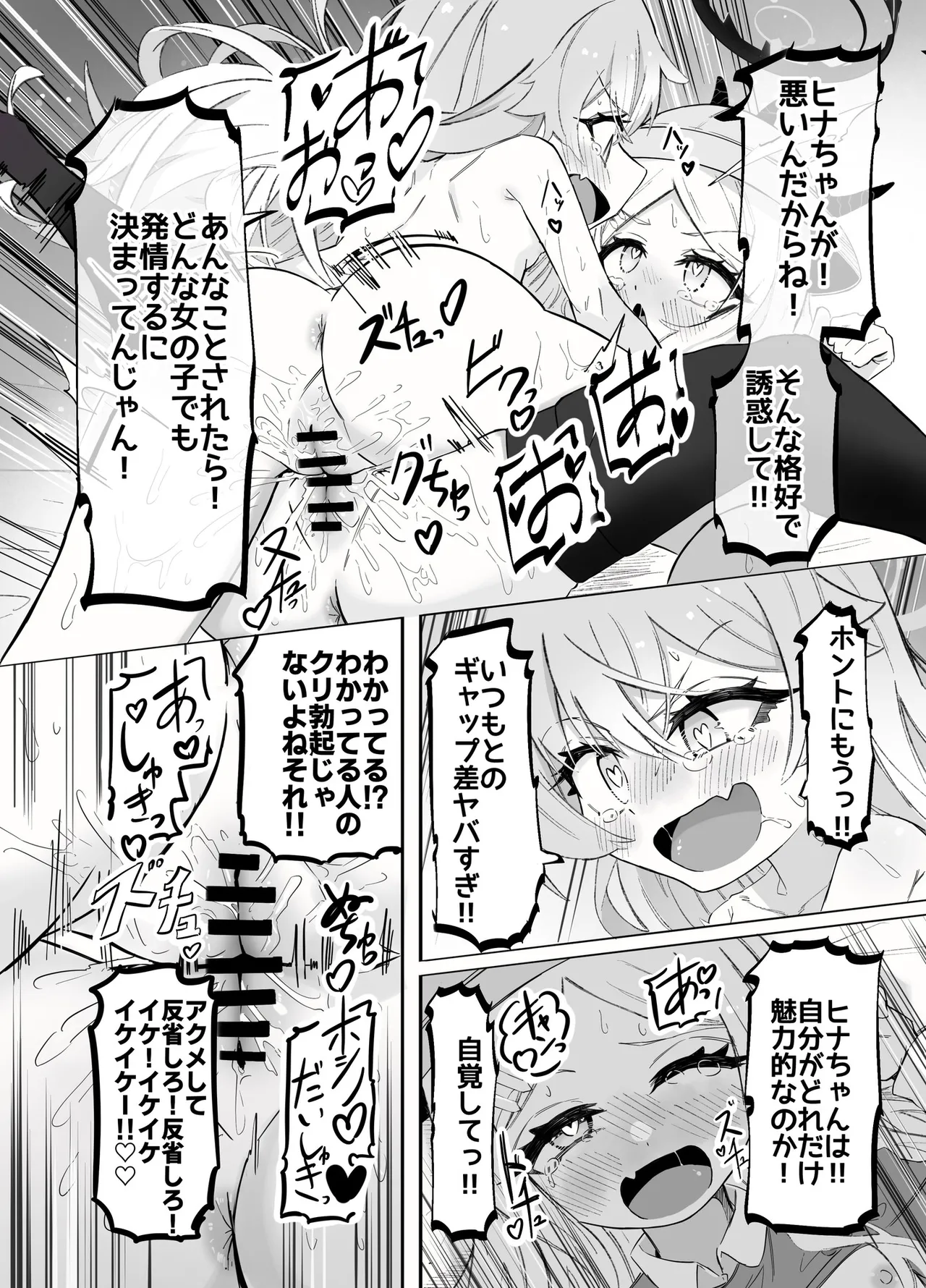 ホシヒナ&シュポガキ ロリ百合フェスティバル! - page21