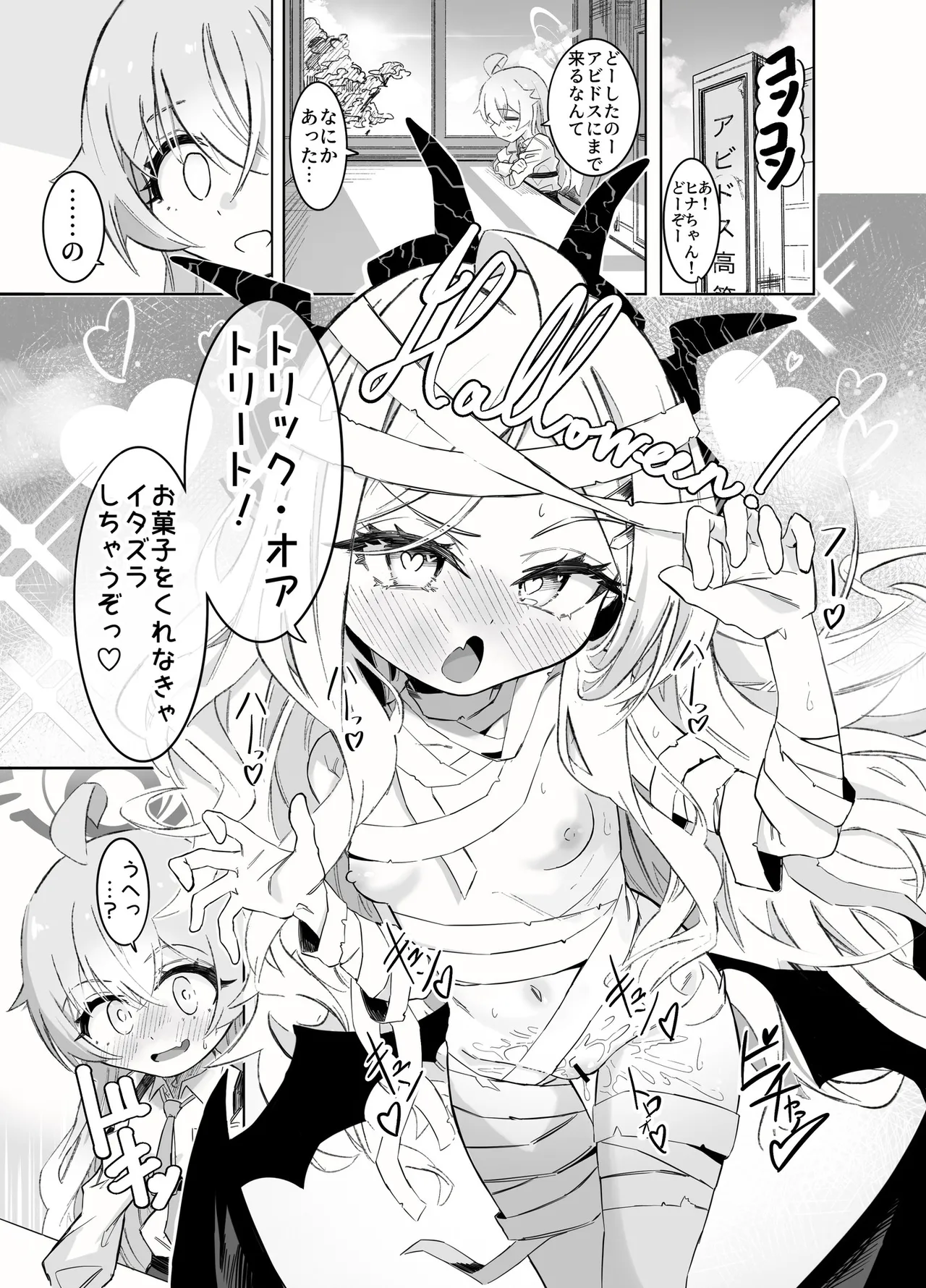 ホシヒナ&シュポガキ ロリ百合フェスティバル! - page23