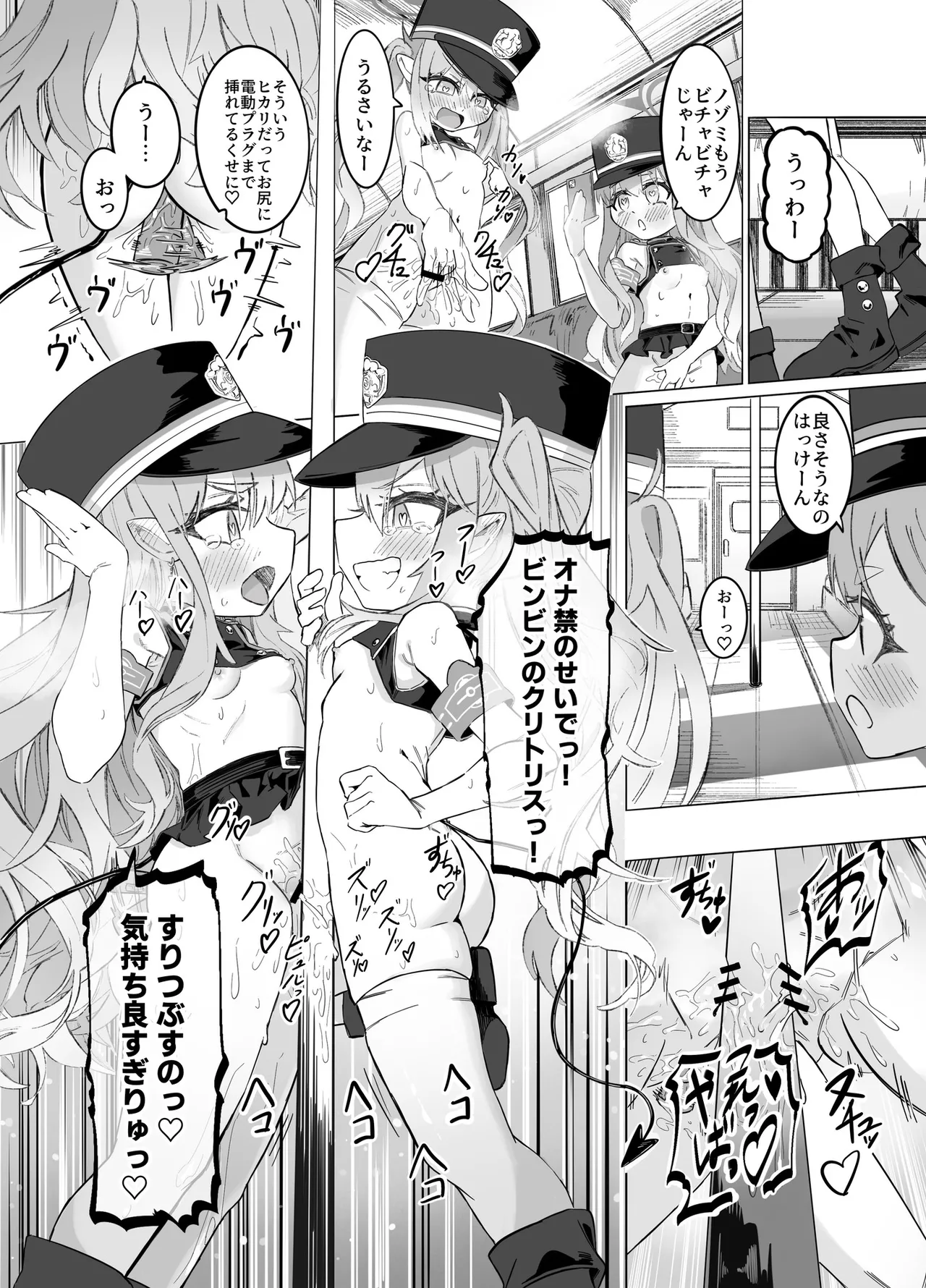 ホシヒナ&シュポガキ ロリ百合フェスティバル! - page37