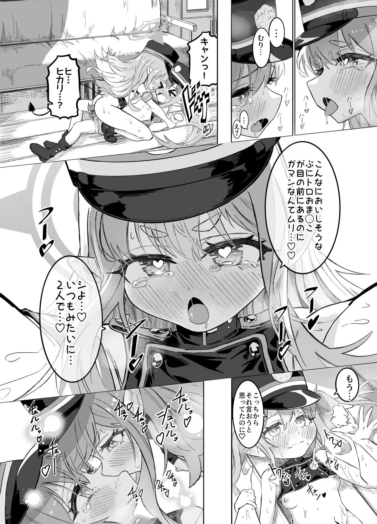 ホシヒナ&シュポガキ ロリ百合フェスティバル! - page39
