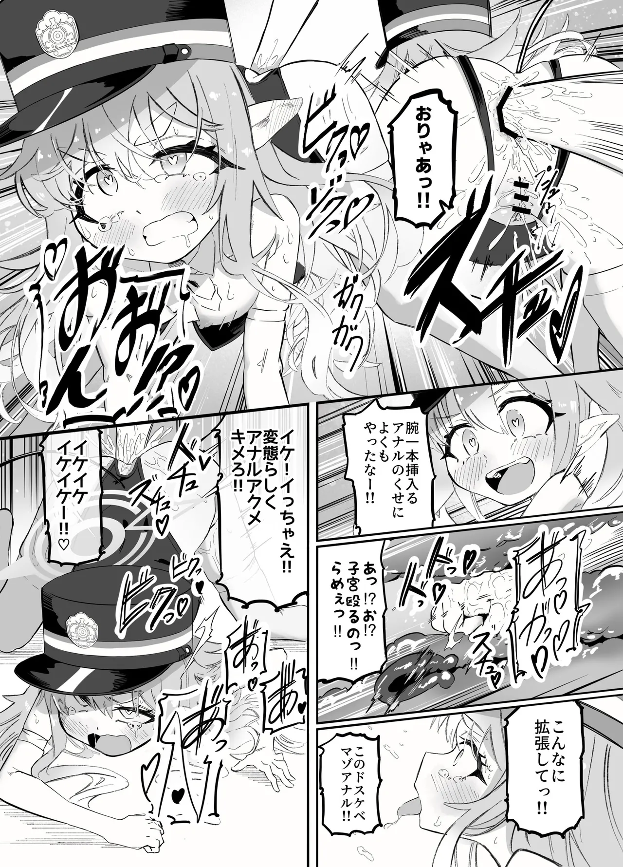 ホシヒナ&シュポガキ ロリ百合フェスティバル! - page46
