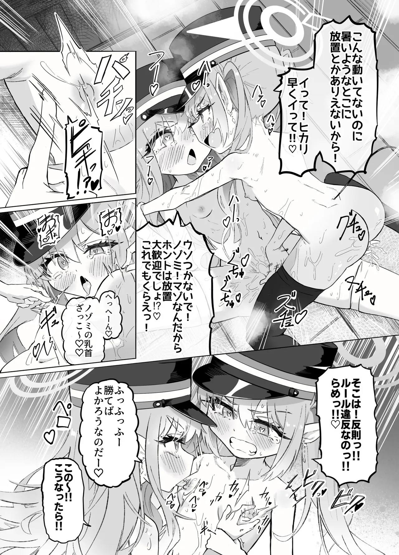 ホシヒナ&シュポガキ ロリ百合フェスティバル! - page49