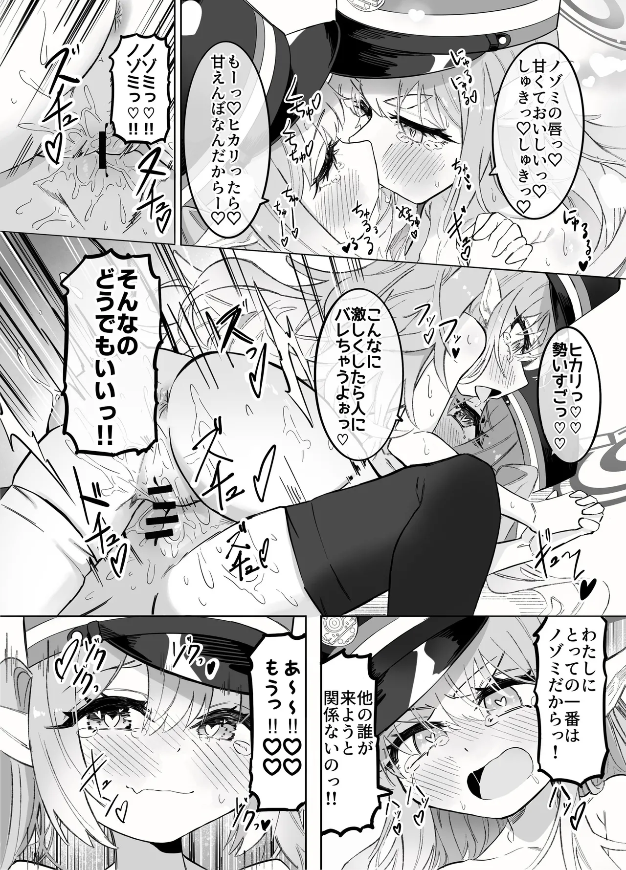 ホシヒナ&シュポガキ ロリ百合フェスティバル! - page53