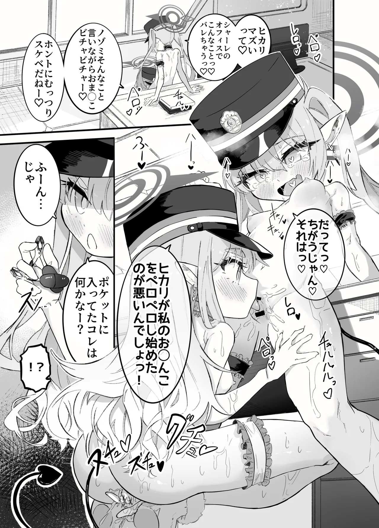 ホシヒナ&シュポガキ ロリ百合フェスティバル! - page55