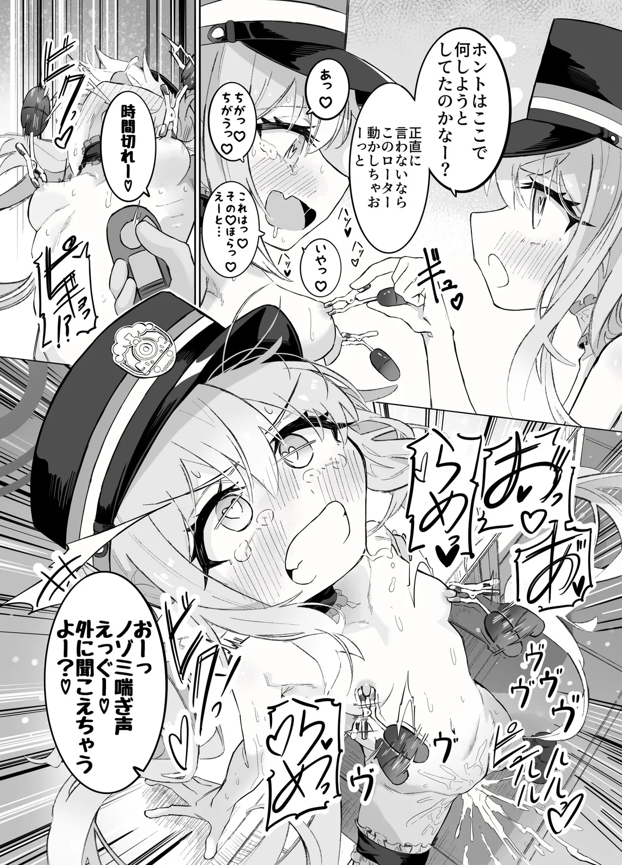 ホシヒナ&シュポガキ ロリ百合フェスティバル! - page56