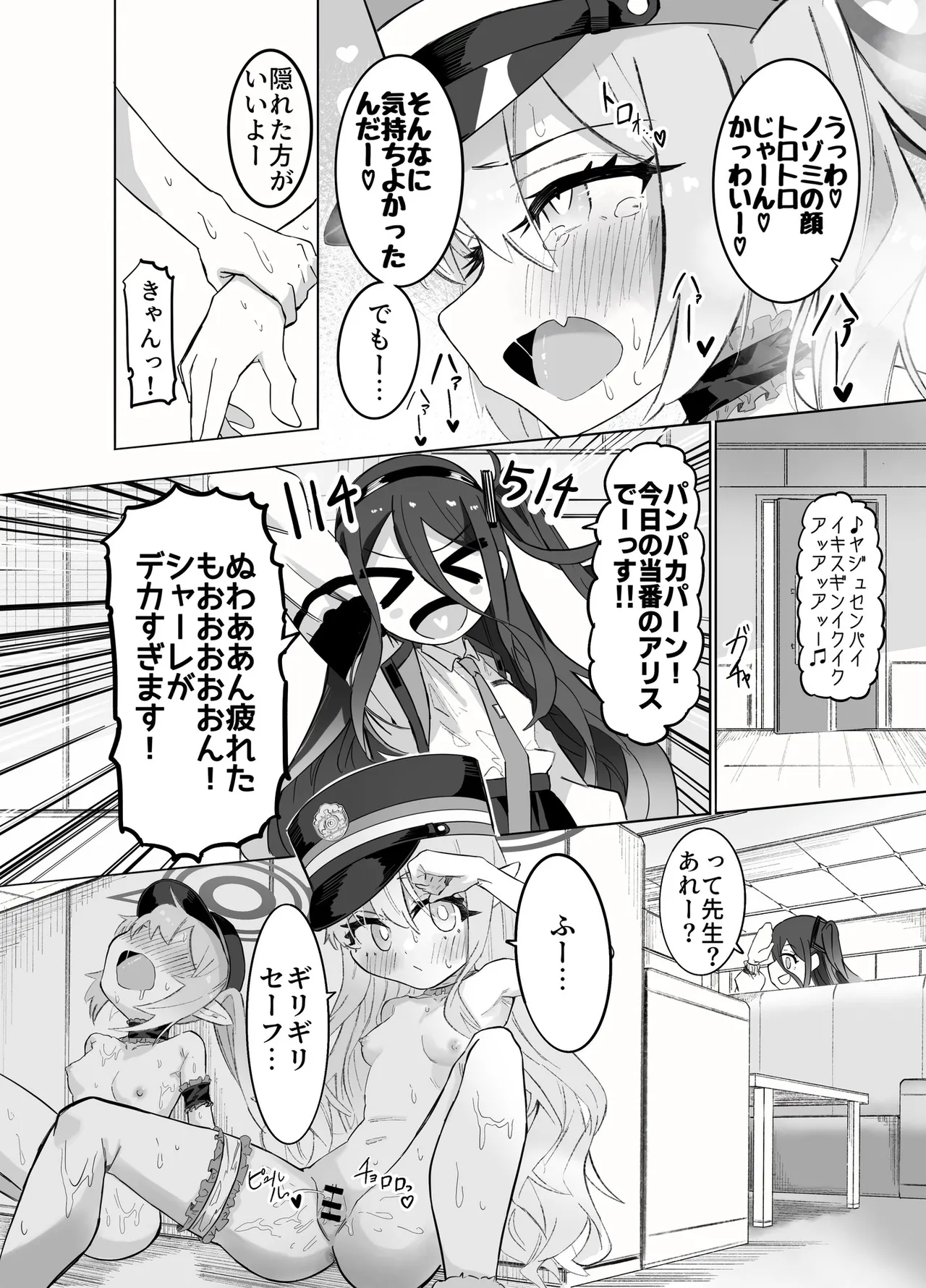 ホシヒナ&シュポガキ ロリ百合フェスティバル! - page58