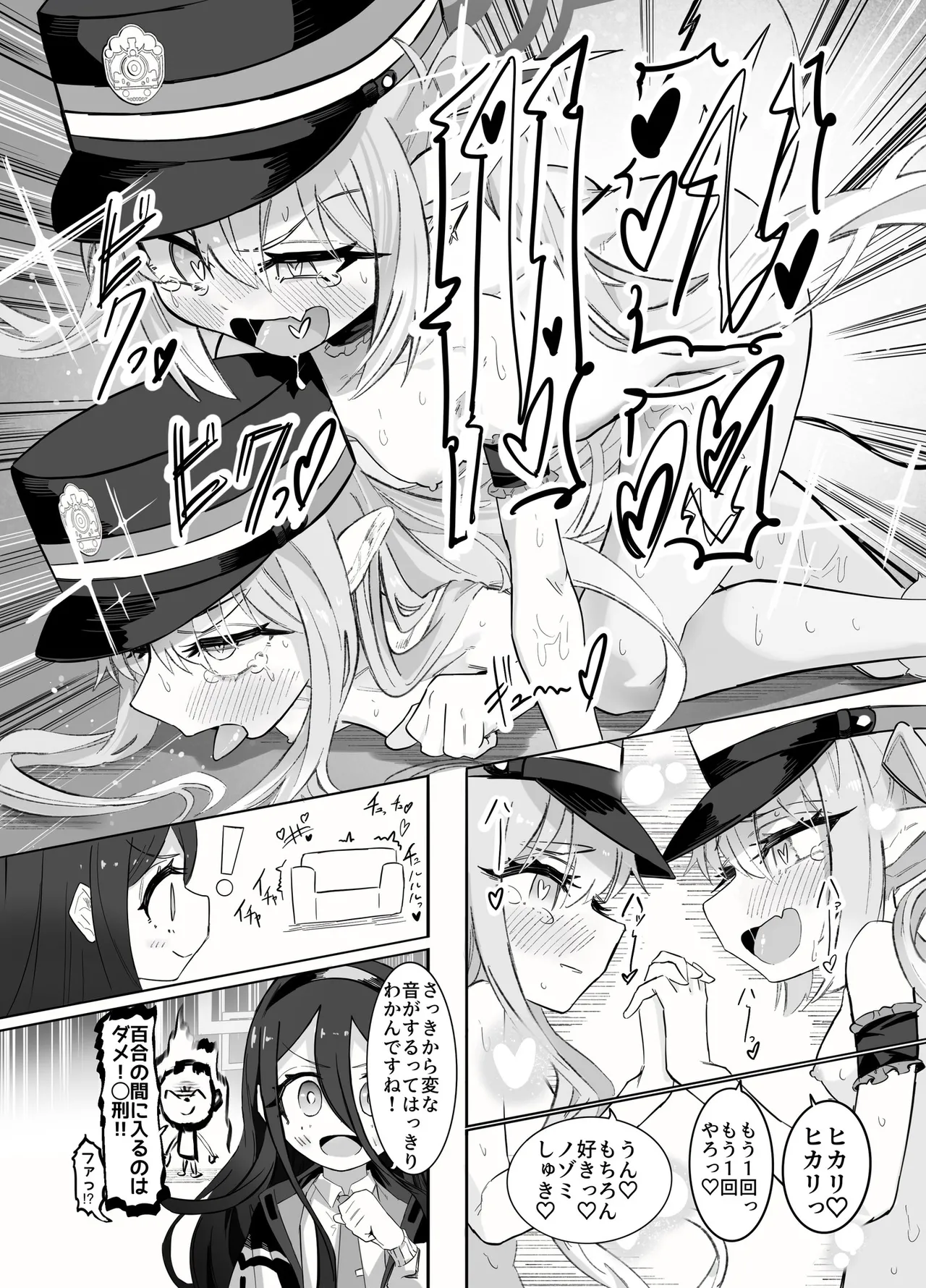 ホシヒナ&シュポガキ ロリ百合フェスティバル! - page61