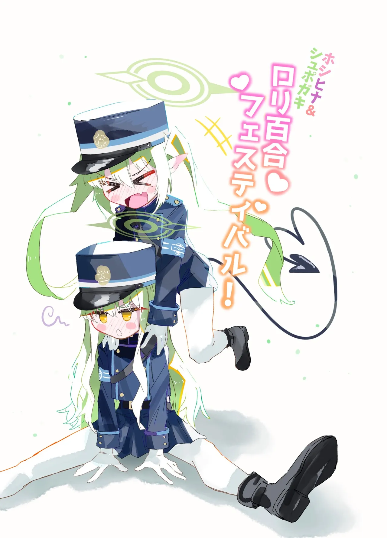 ホシヒナ&シュポガキ ロリ百合フェスティバル! - page67