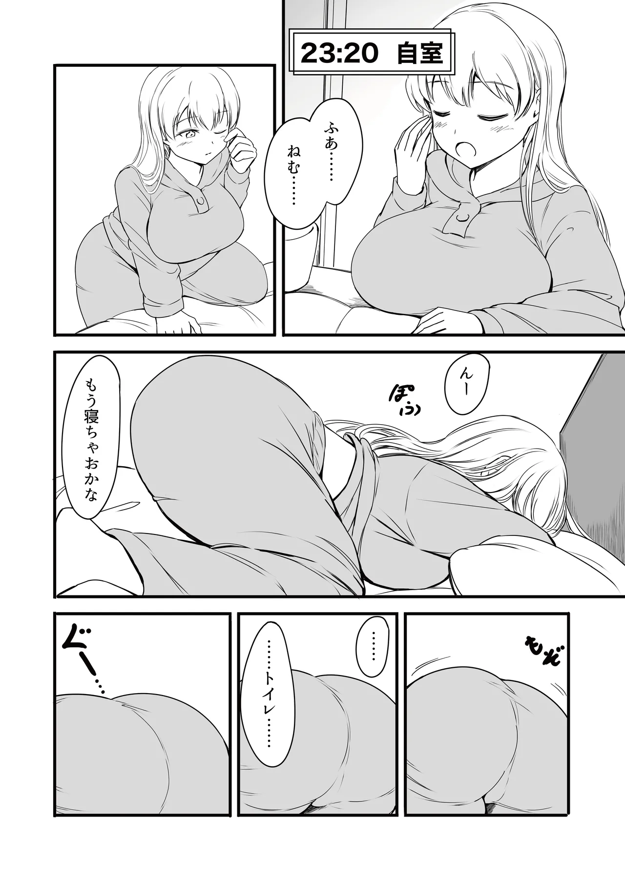 雛子のおしっこ日和2 - page14