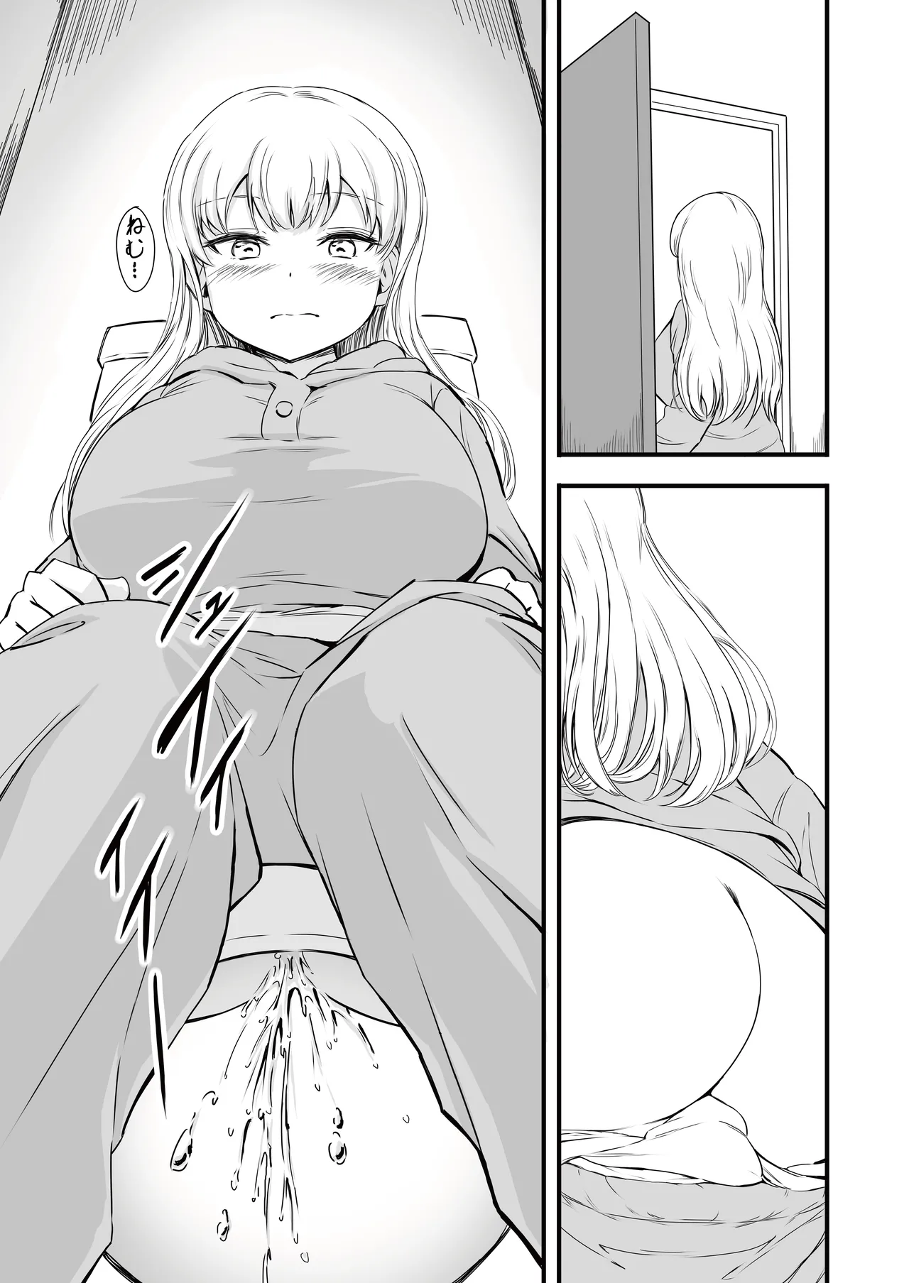 雛子のおしっこ日和2 - page5