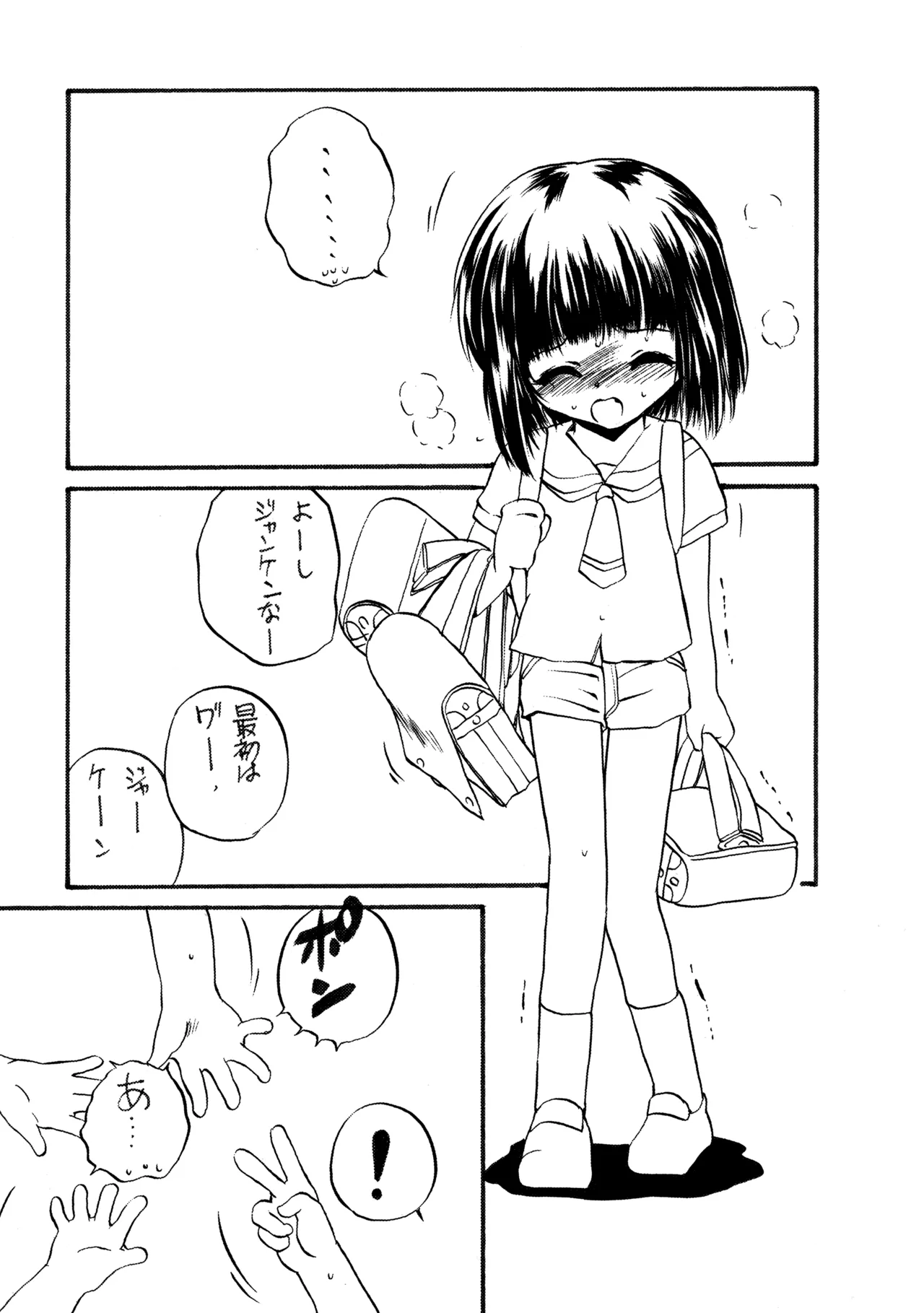 PTSD - page4