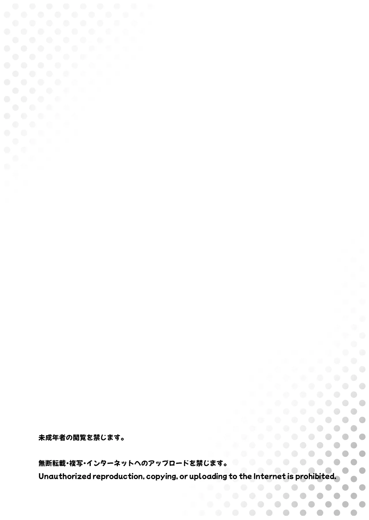 スキスキお兄ちゃん甘ラブ ～従妹に好かれて、いちゃラブ～ - page2