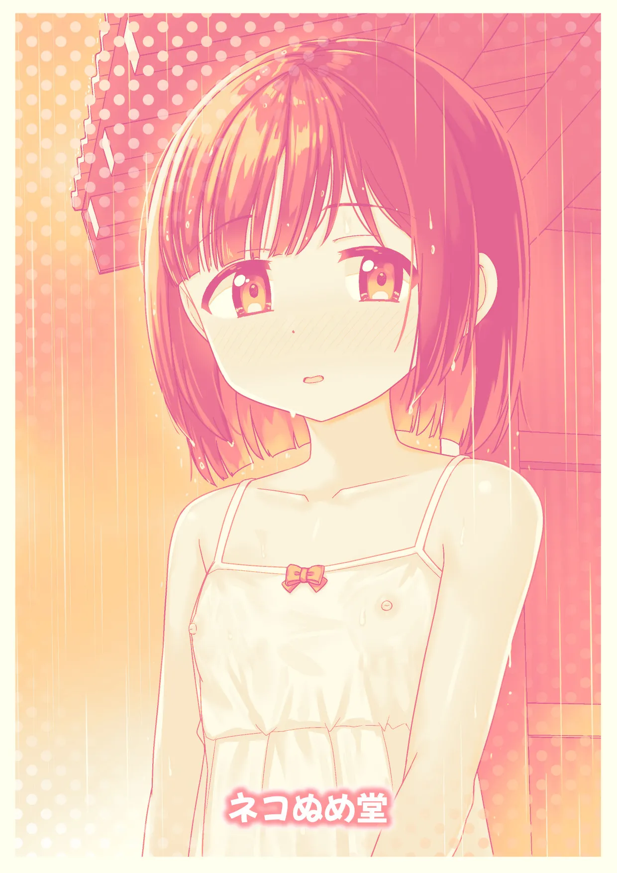 スキスキお兄ちゃん田舎エッチ ～田舎の幼馴染に好かれて、イチャラブする夏～ - page30