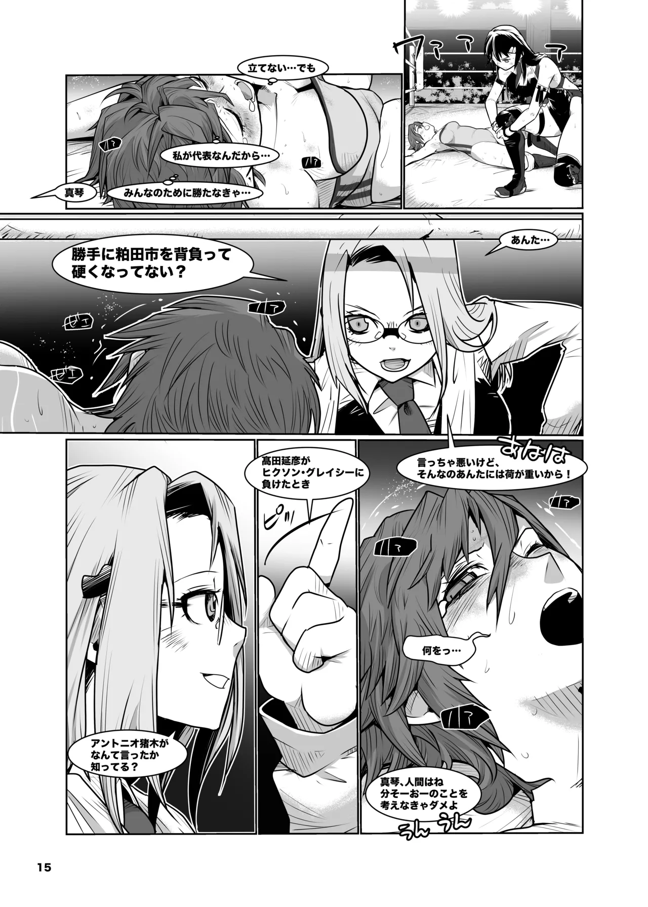 Girls in the Ring + - page14
