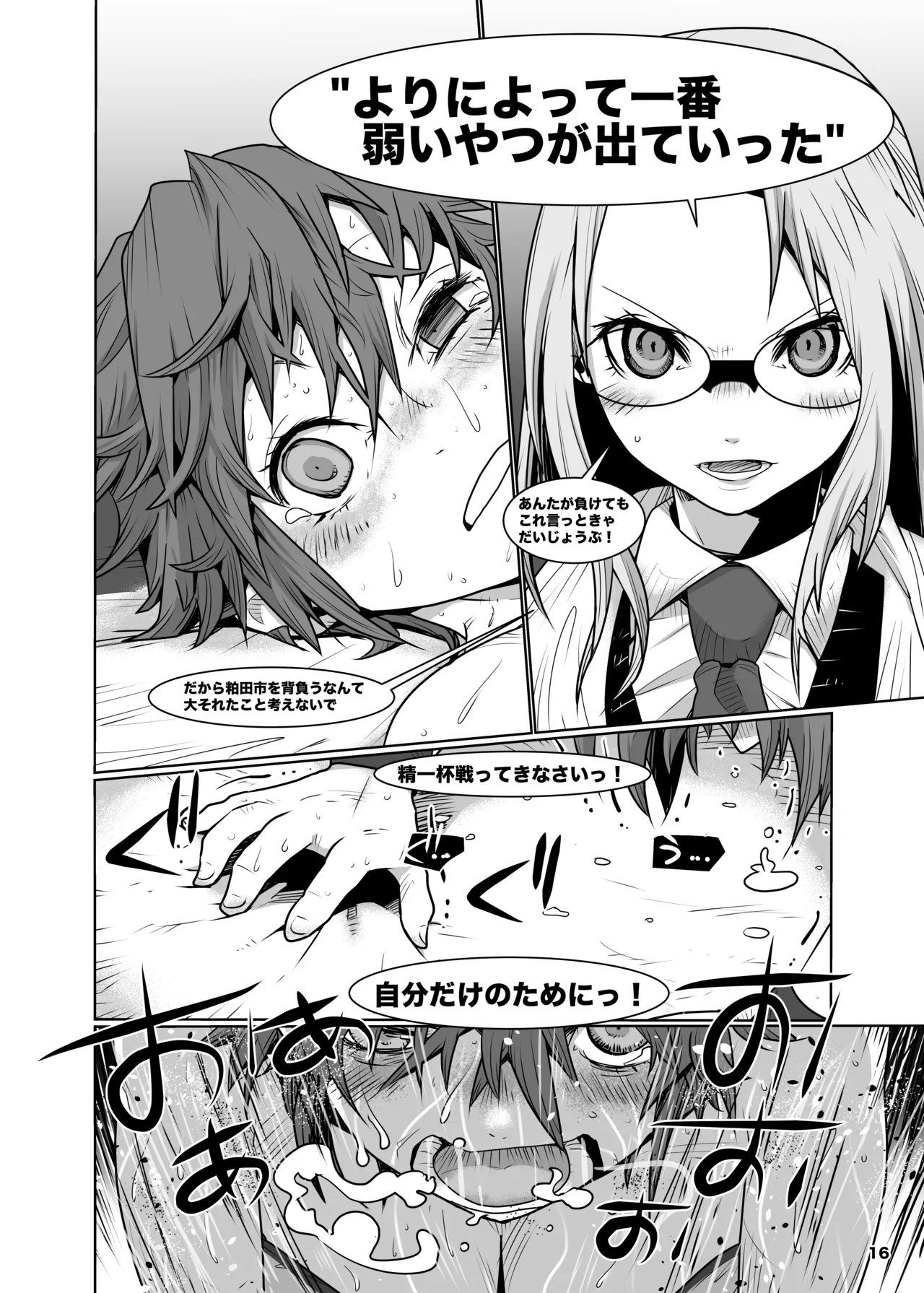 Girls in the Ring + - page15