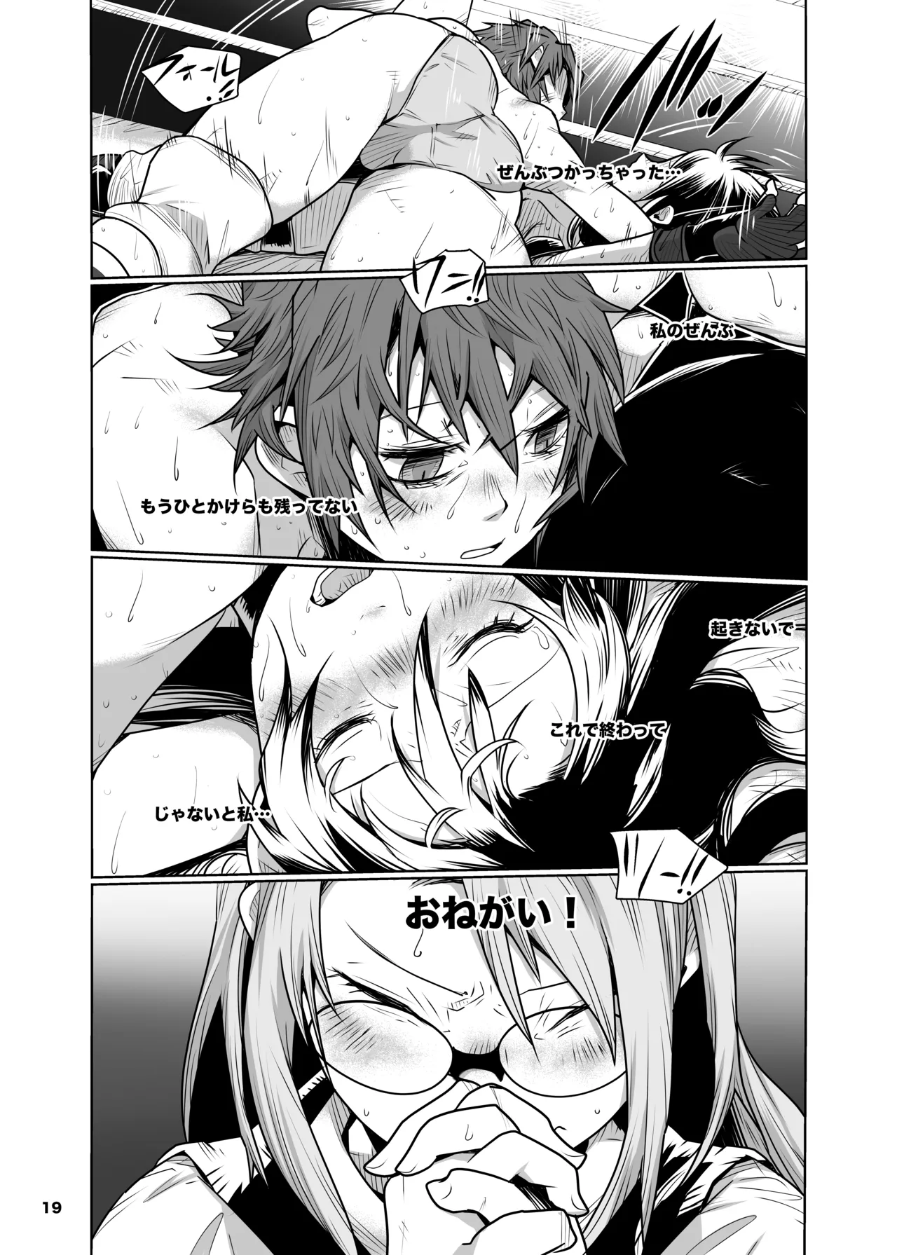Girls in the Ring + - page18