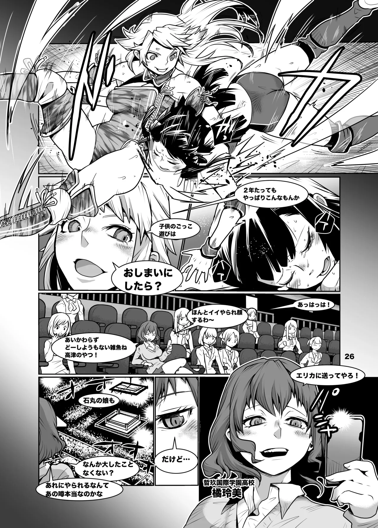 Girls in the Ring + - page25