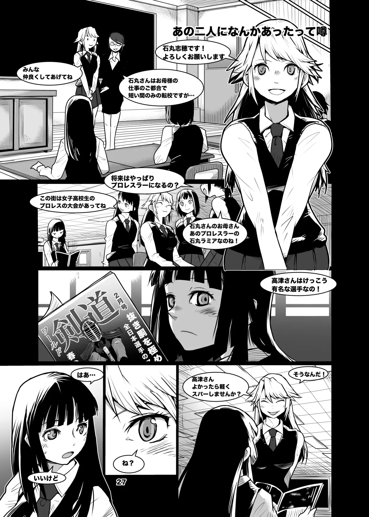 Girls in the Ring + - page26