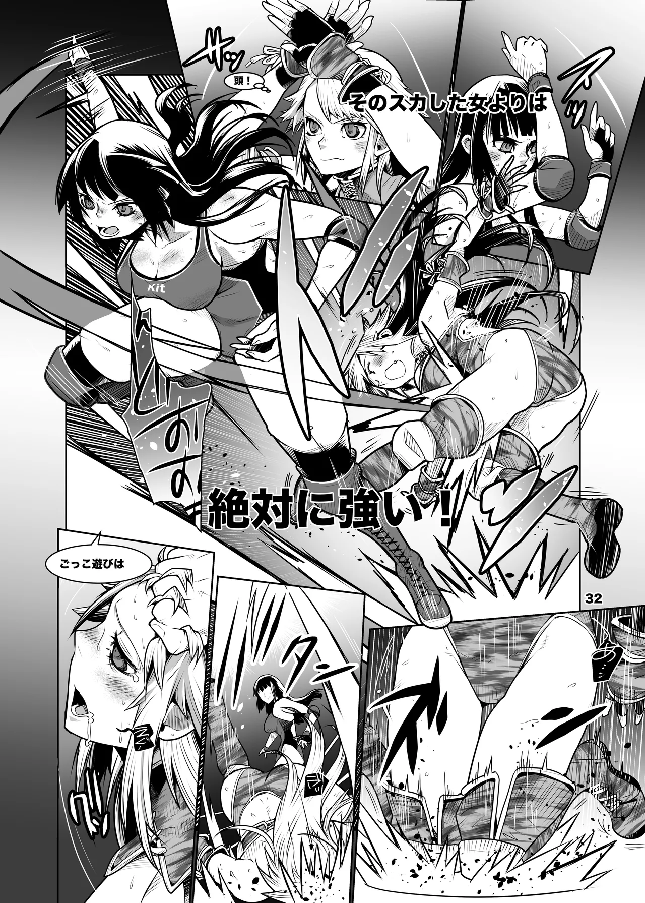 Girls in the Ring + - page31
