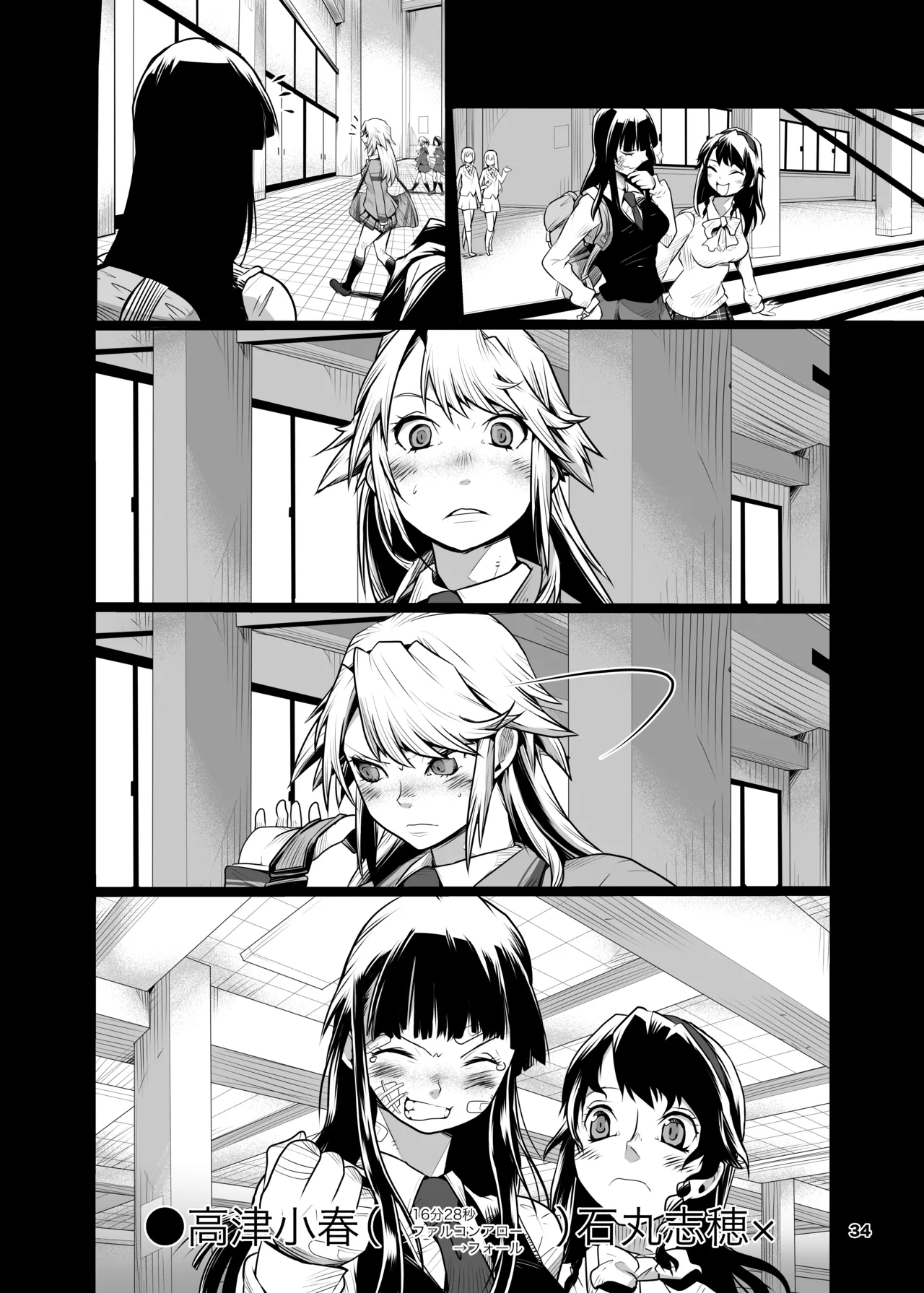 Girls in the Ring + - page33